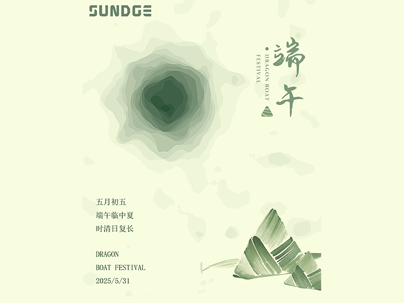 A Summer of Zongzi Love，NANJING SUNDGE Wish you a happy Dragon Boat Festival!