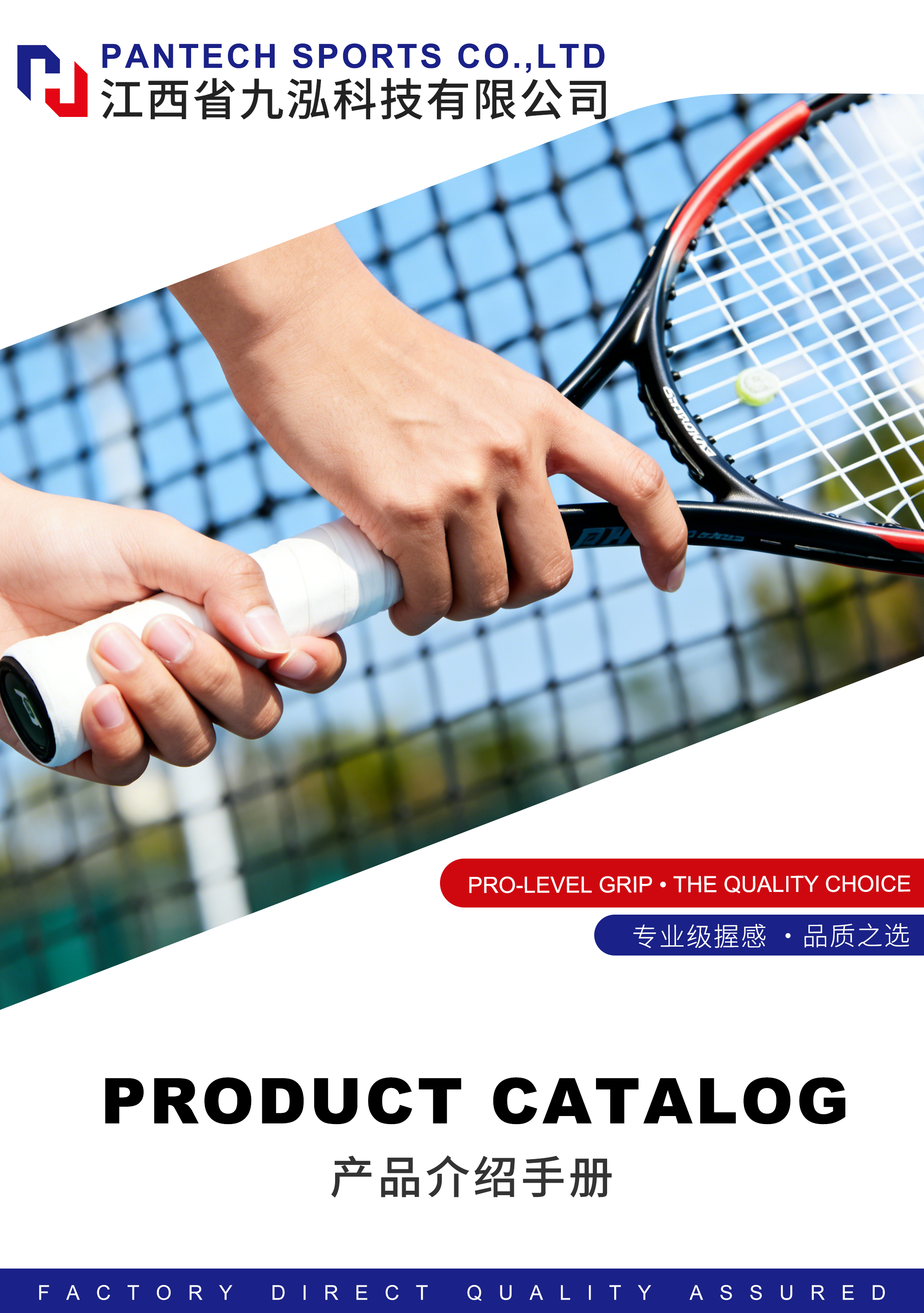 Catalogue de produits Pantech Sports | Solutions personnalisées de surpoignées et de cordages de raquette
