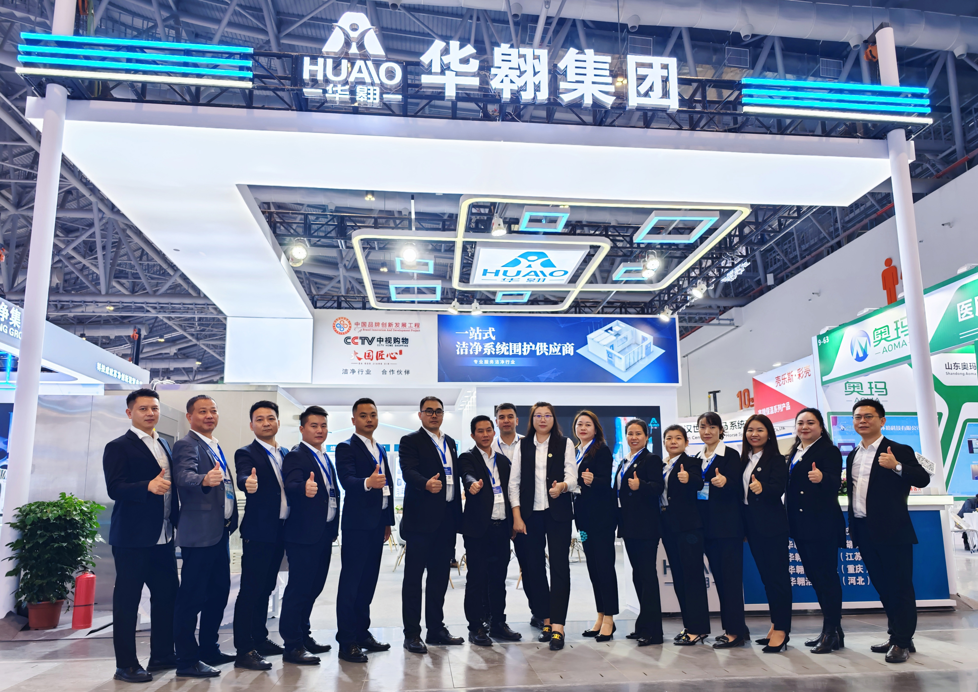 Huaao Corporate Promotional Video