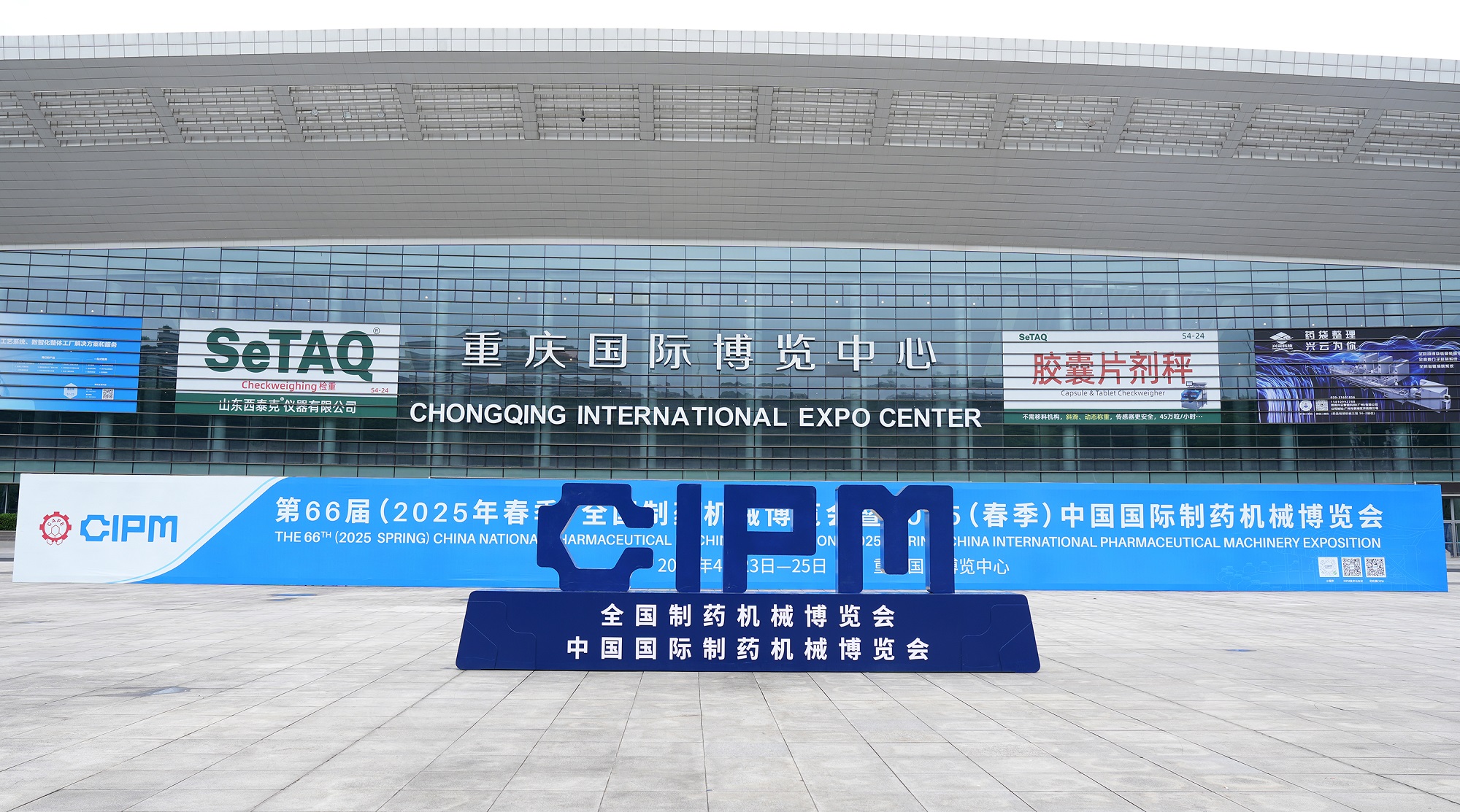 HUAAO Clean Technology's Shining Moment at 2025 CIPM in Chongqing
