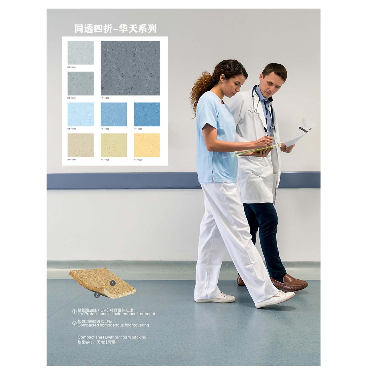 Huaao Cleanroom Flooring