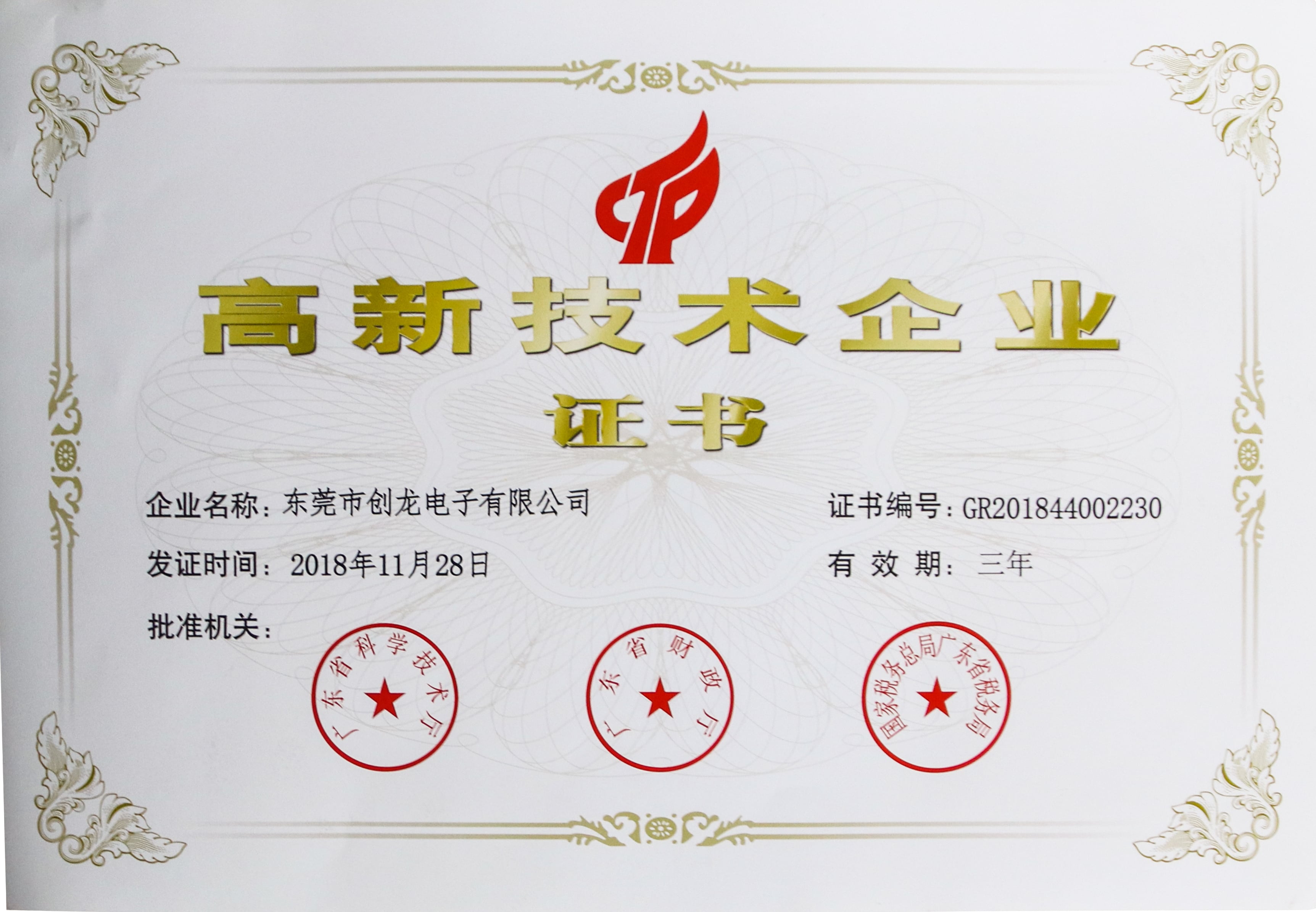 High-Tech Recognition