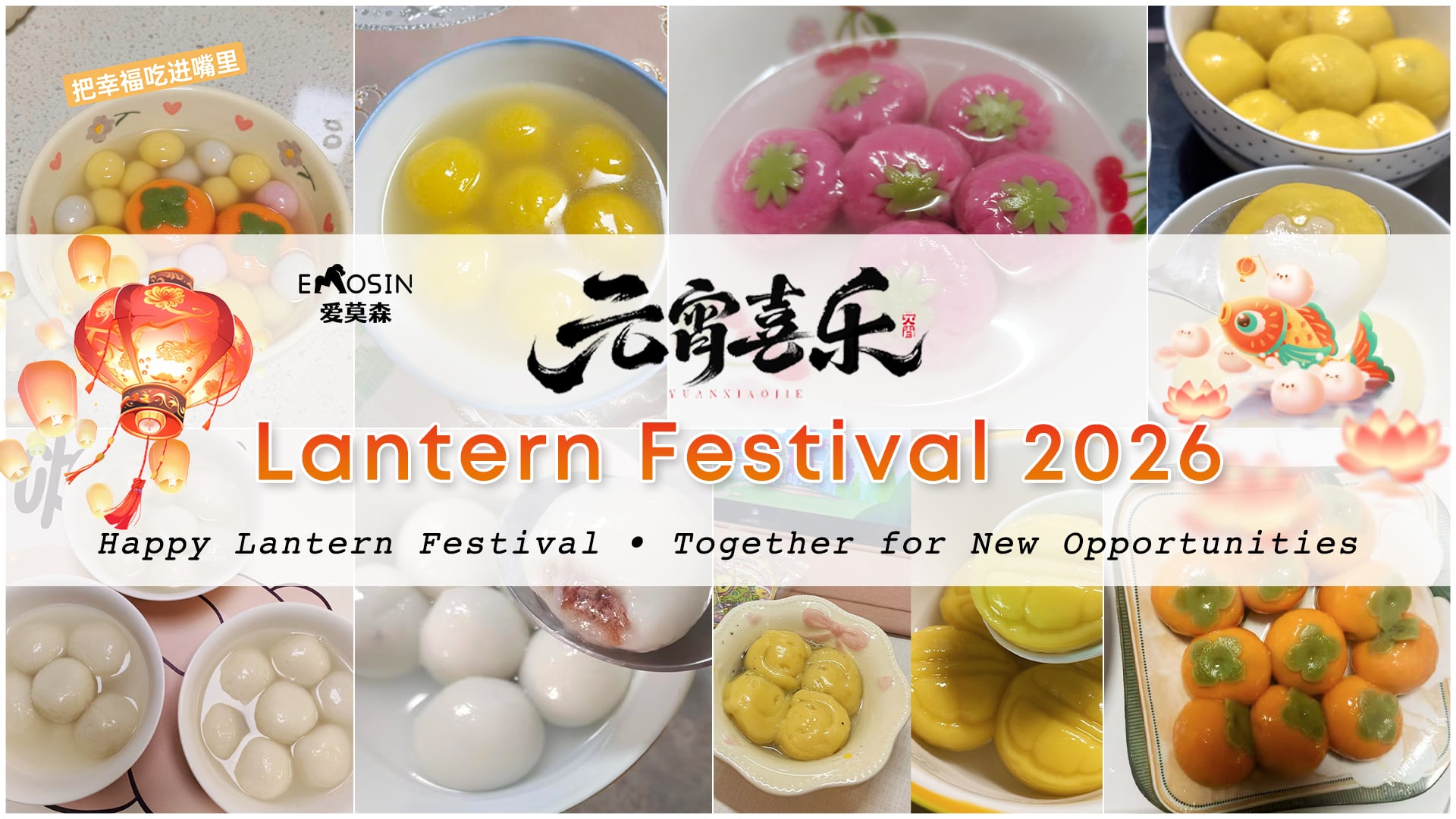 Warm Celebrations: EMOSIN Welcomes Lantern Festival 2026 with Sweet Moments