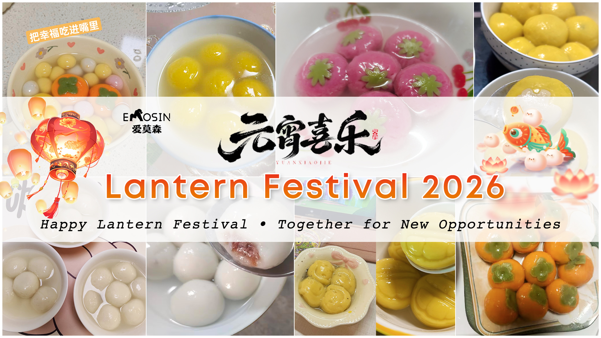 Warm Celebrations: EMOSIN Welcomes Lantern Festival 2026 with Sweet Moments