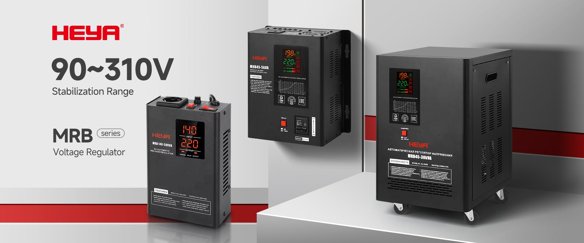  AVR, Switching power supply, Voltege protecto Supplier - YUEQING HEYUAN