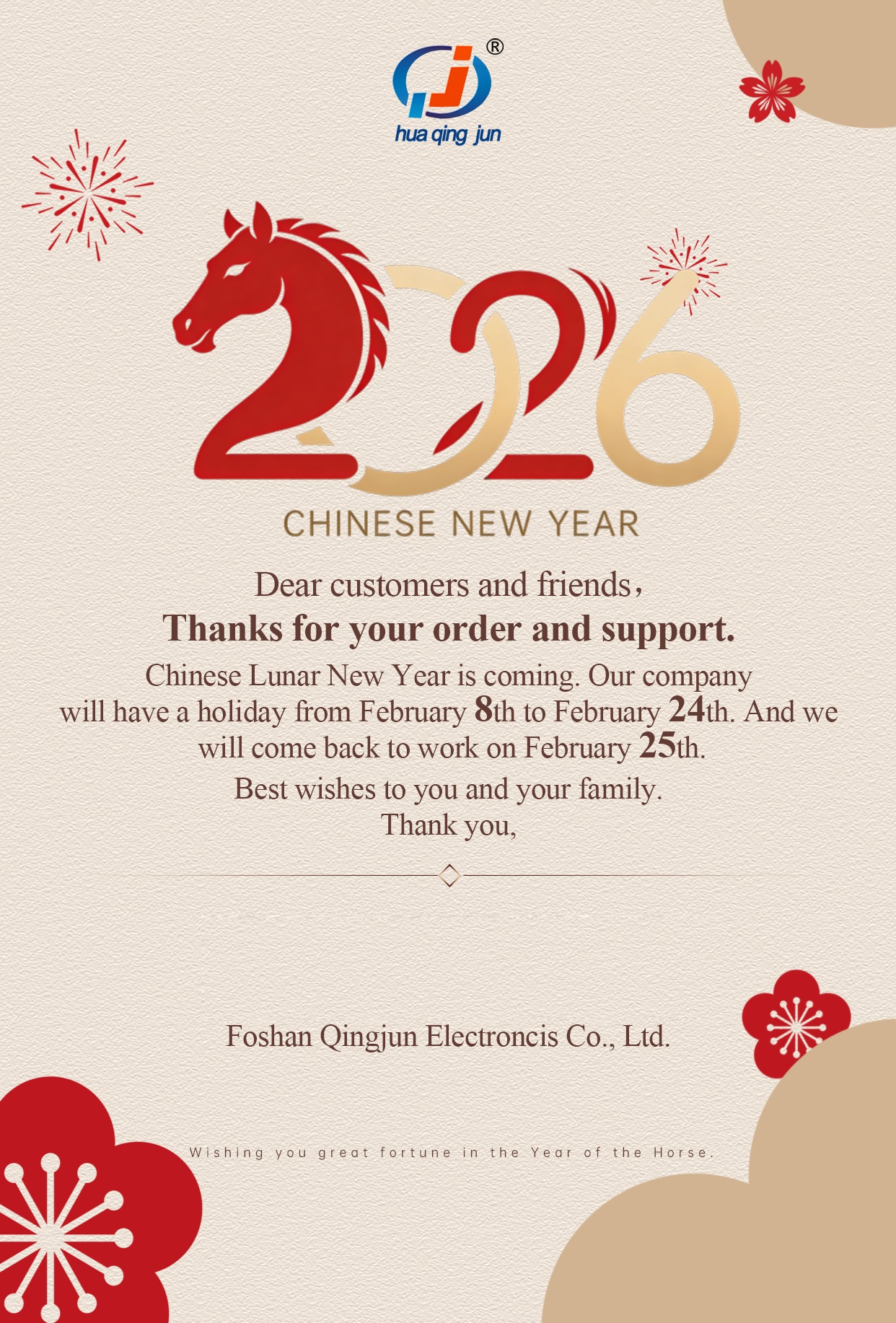 春节放假通知.jpg