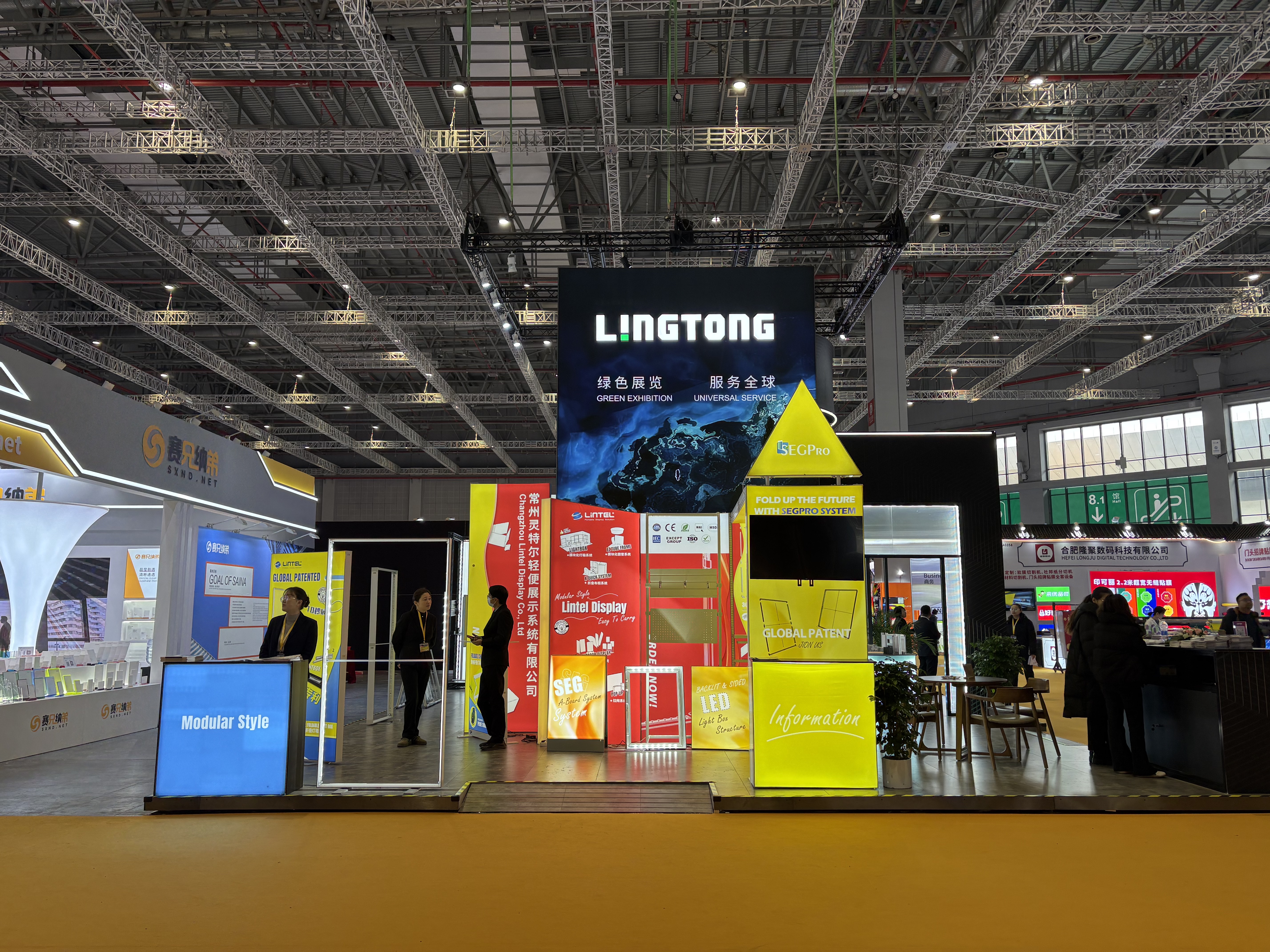 2025 Lintel Shanghai APPP EXPO.png