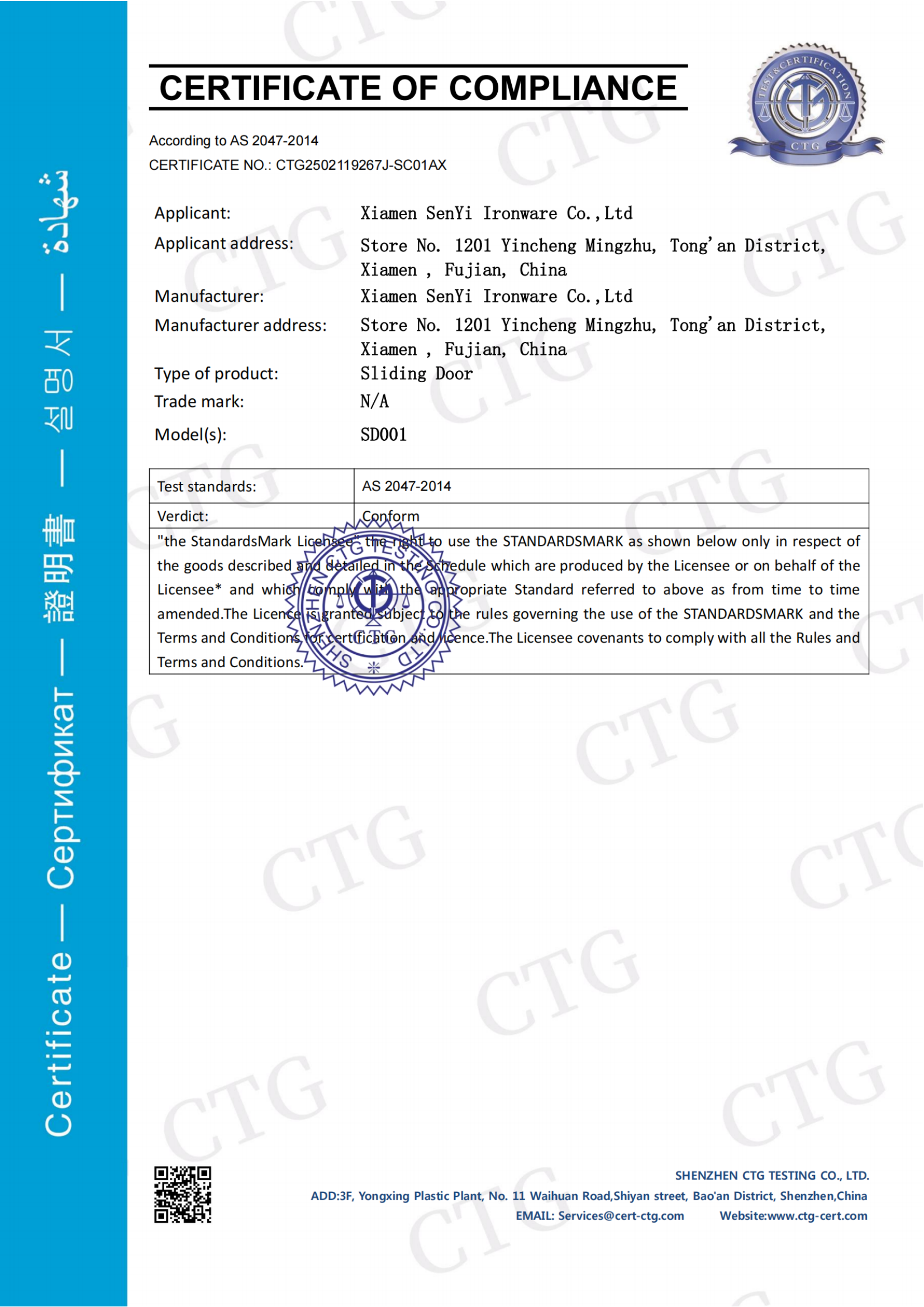 Certificate