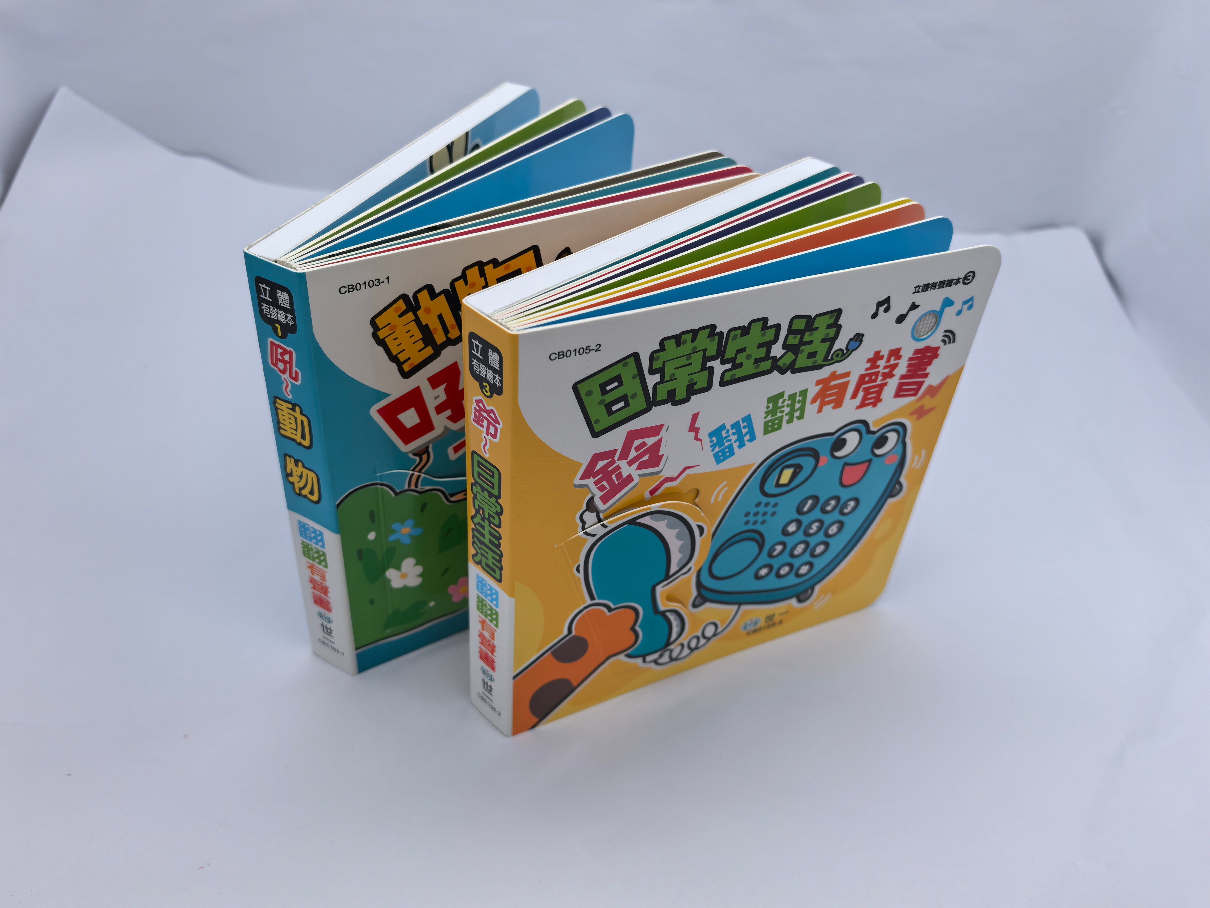 sound book.jpg