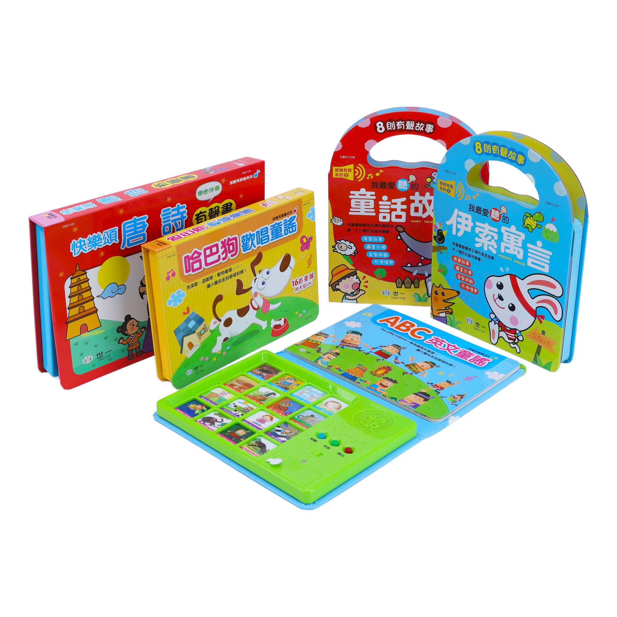 Custom Children's Sound Books
