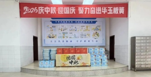 2026 Mid-Autumn National Day Celebration at Huayu Leaf Spring