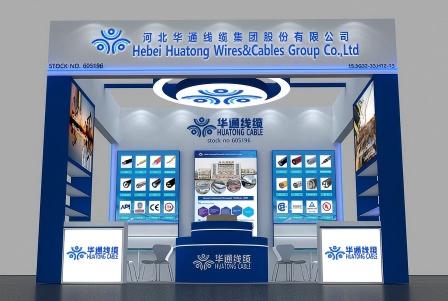 華通ケーブル社が2026年春の広州交易会に参加します