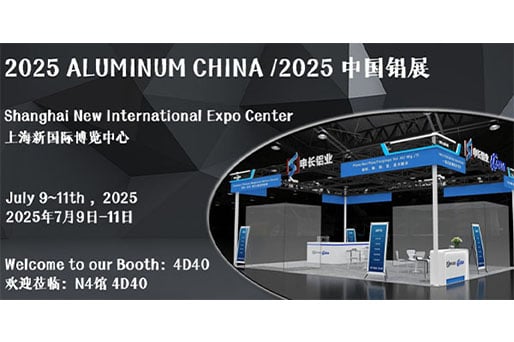 Shenchang/Hanwei Aluminum Group - ALUEXPO 2025 Shanghai International Aluminum Industry Exhibition​​