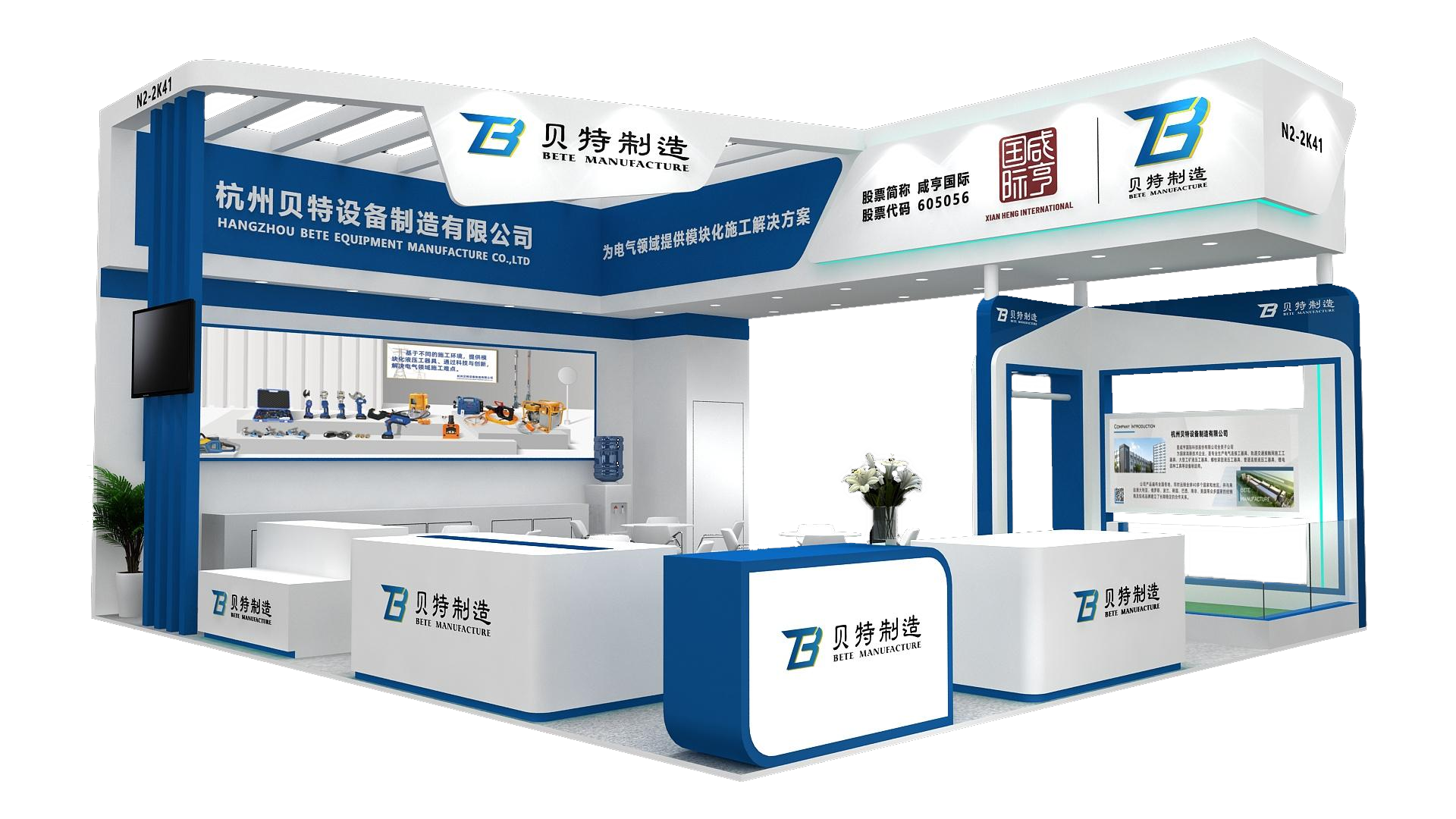 Hangzhou Bete Manufacturer will participate in the 2024 Power Automation Equipment and Technology Exhibition
