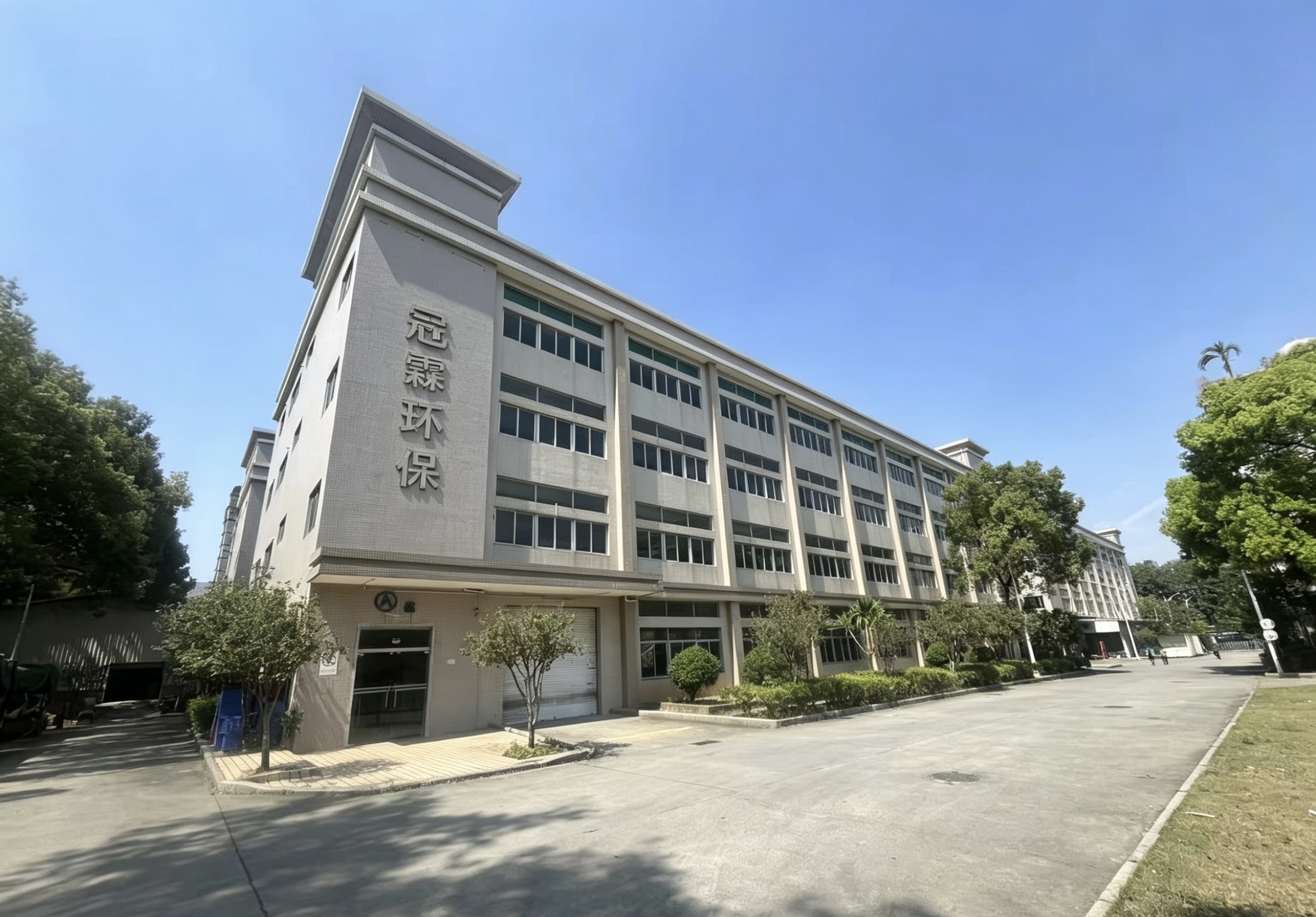 New Modern Factory Launch | Guanlin Environmental 