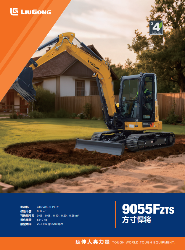 LIUGONG 9055F