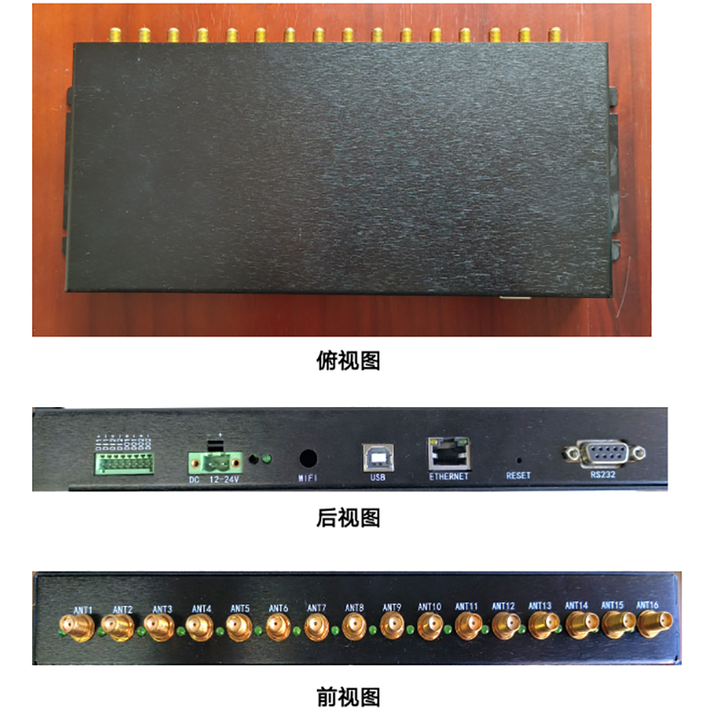 FU-70116 16-Channel Fixed Reader