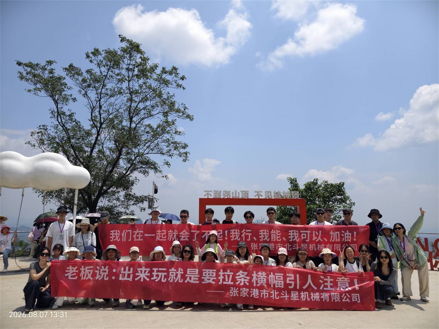 Building Team Spirit Through a Journey to Guilin