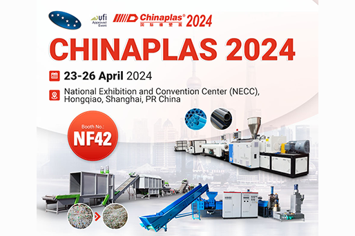 Ми візьмемо участь у виставці CHINAPLAS2024