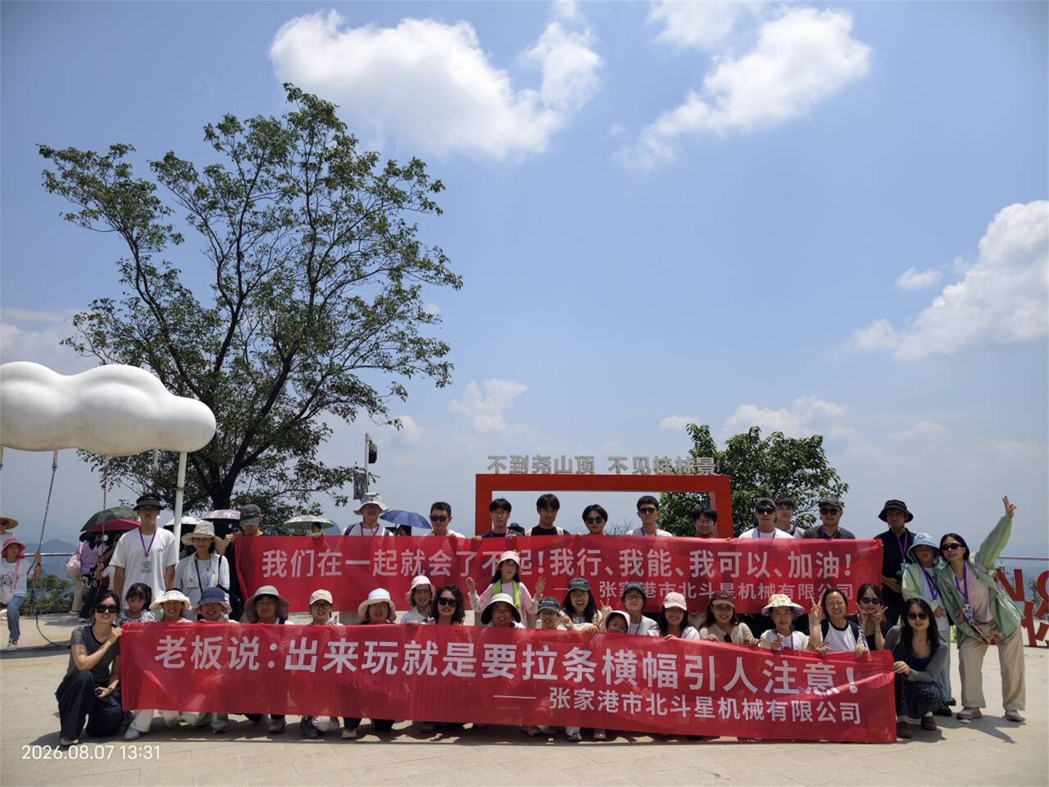 Strengthening Team Spirit Through Our Guilin Team-Building Trip