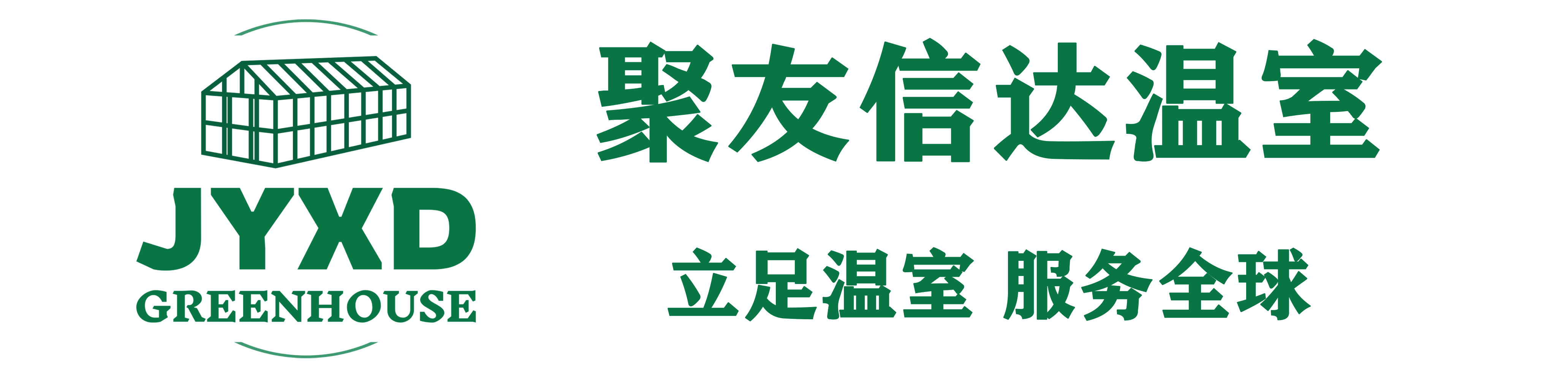 Hebei Juyou Xinda Greenhouse Facilities Co.,Ltd.