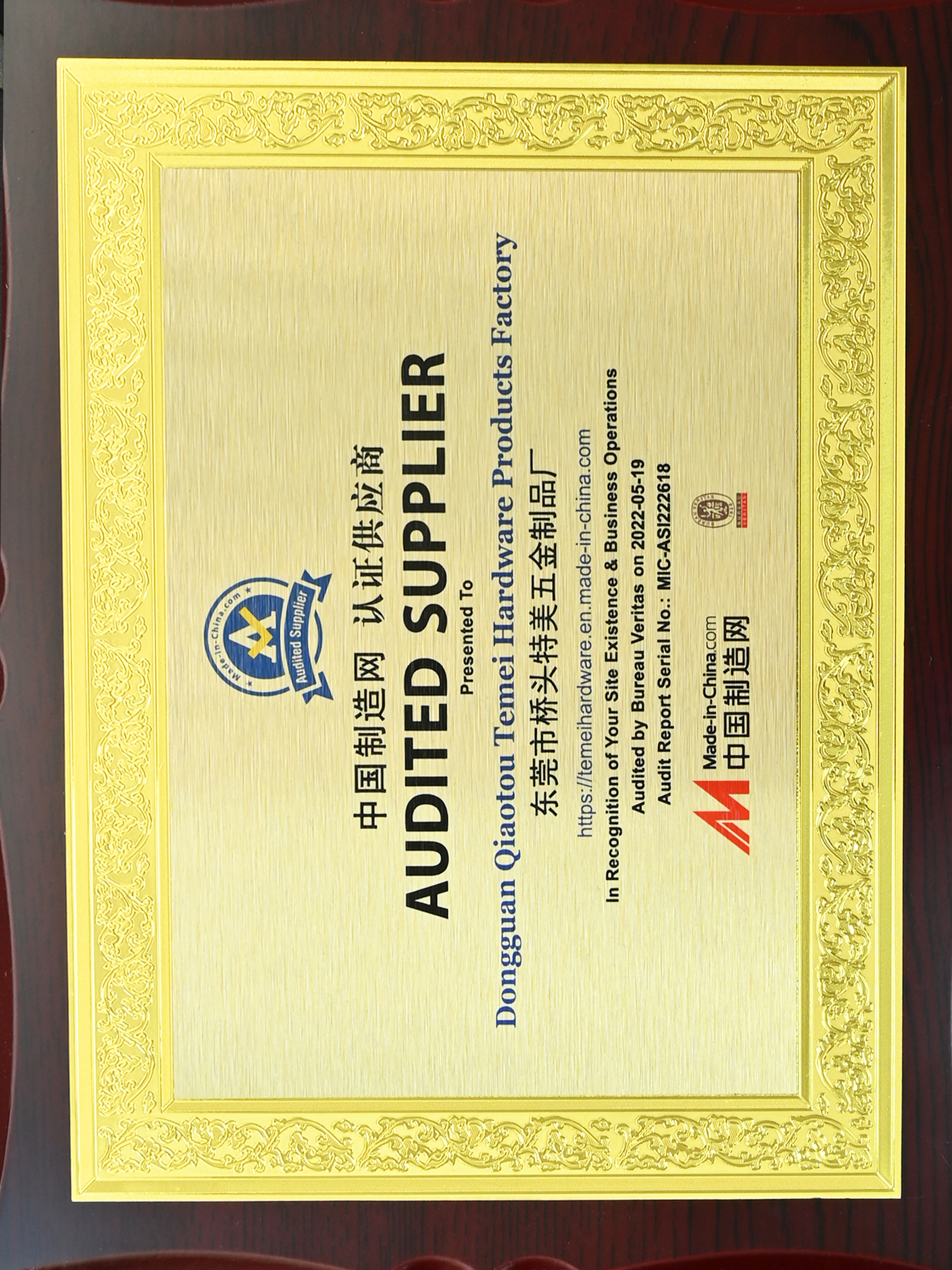 - Our Honorary Certificate -