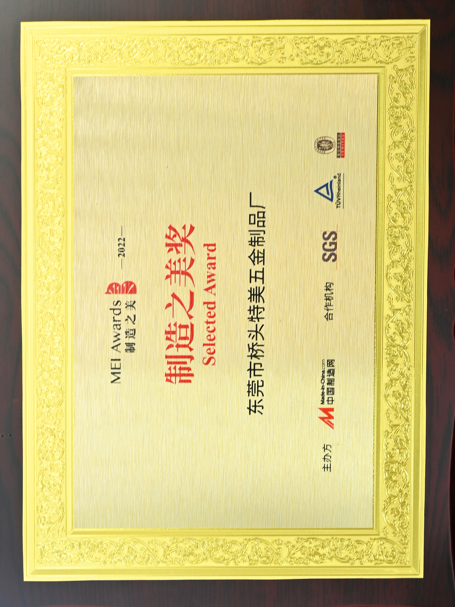 - Our Honorary Certificate -