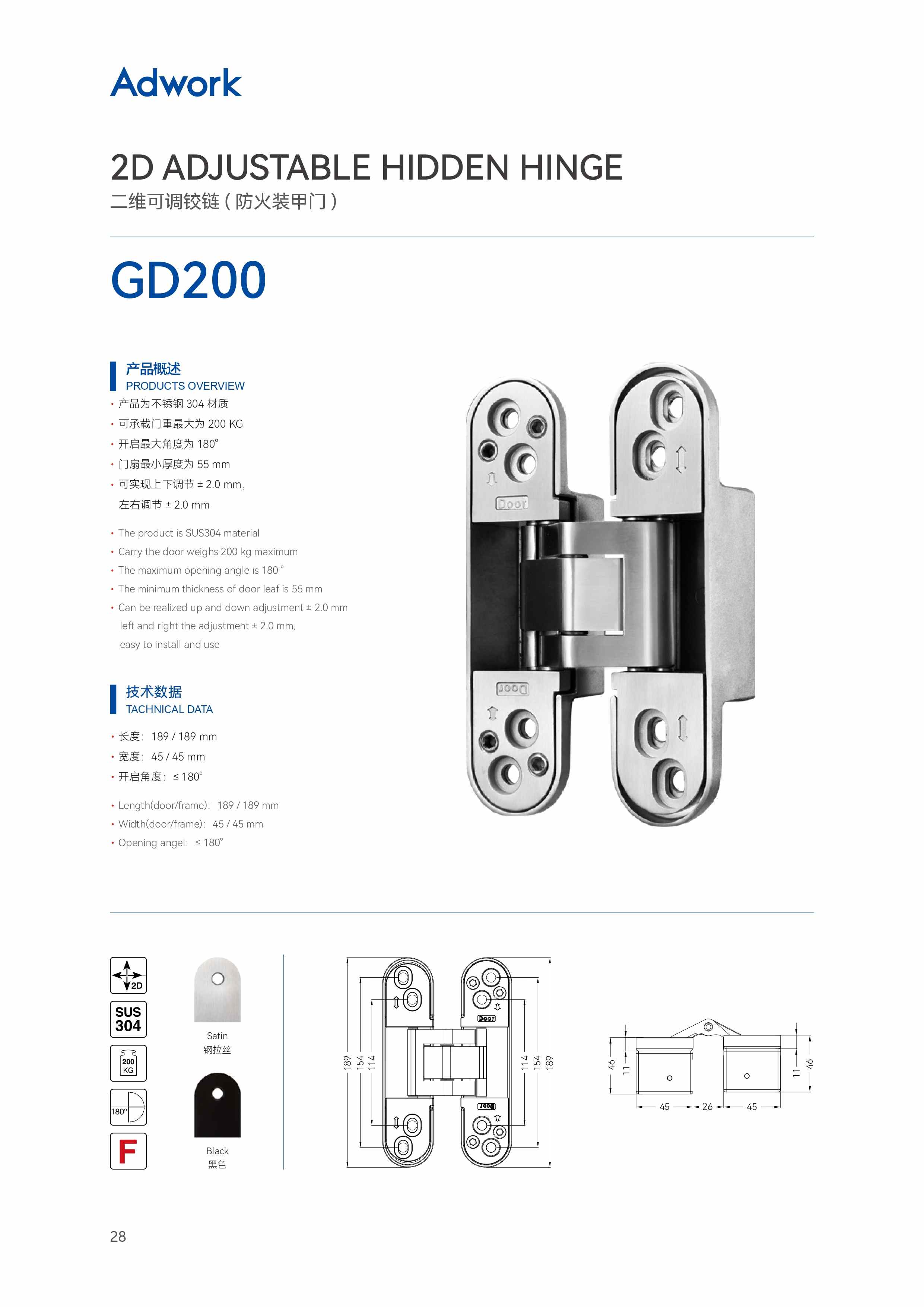 Adwork铰链画册2023_page-0030_27.jpg