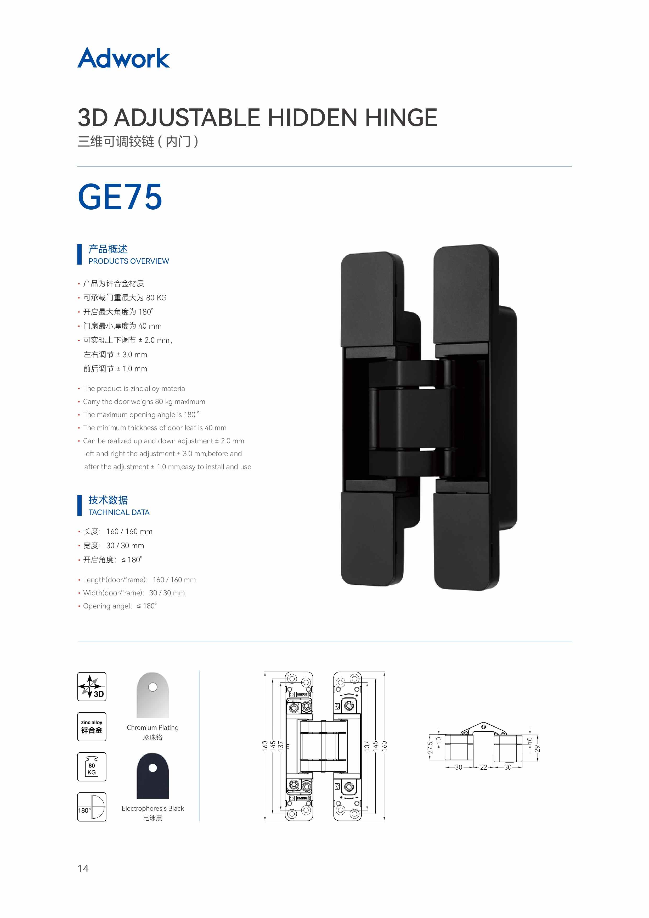Adwork铰链画册2023_page-0016_13.jpg