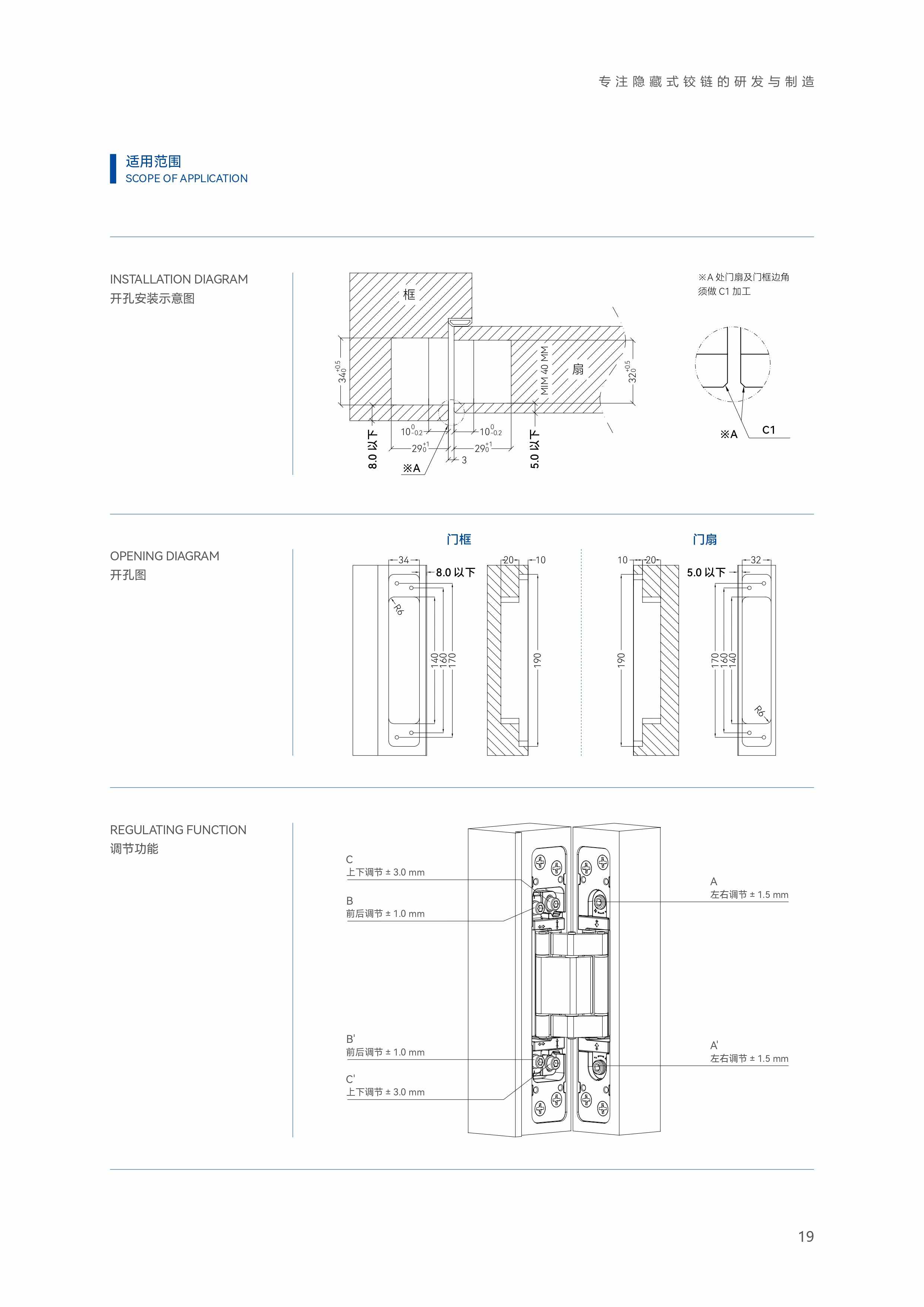 Adwork铰链画册2023_page-0021_18.jpg