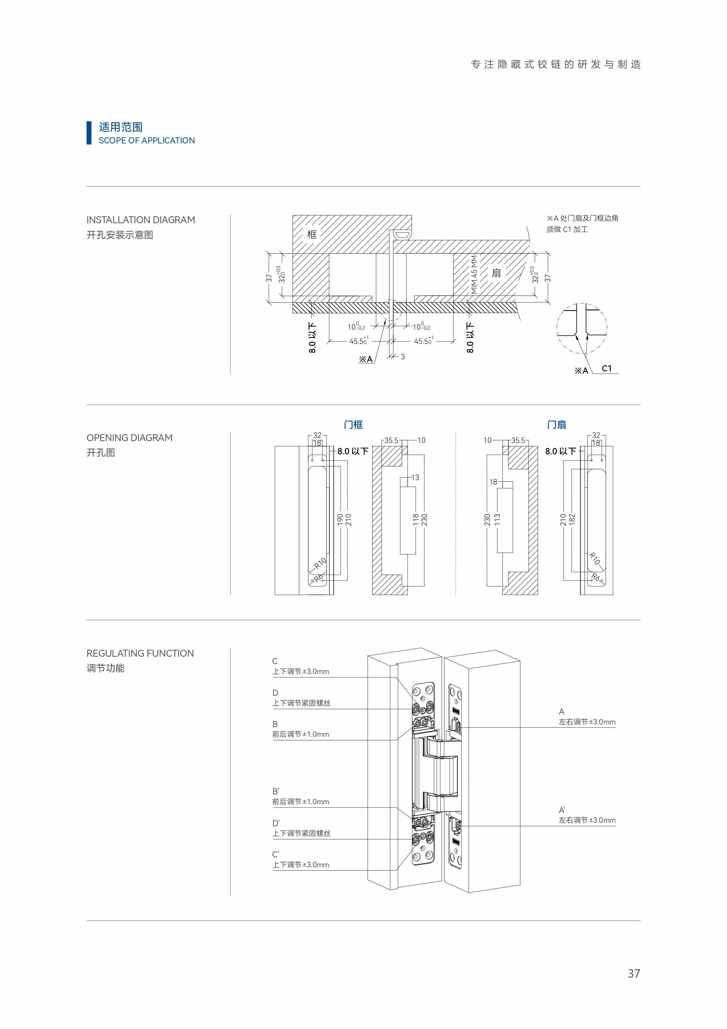 Adwork铰链画册2023_page-0039_36.jpg