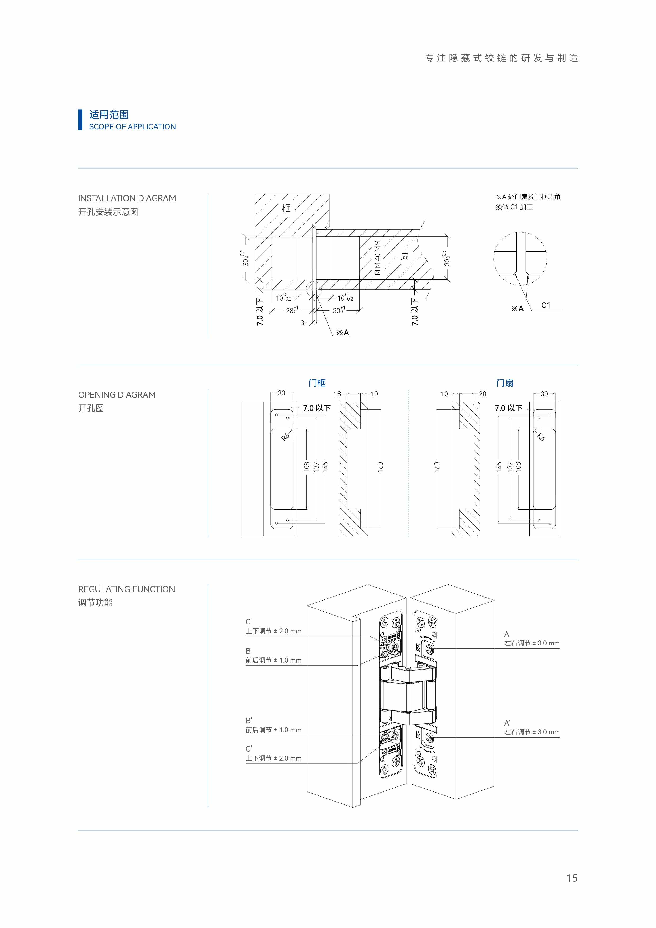 Adwork铰链画册2023_page-0017_14.jpg