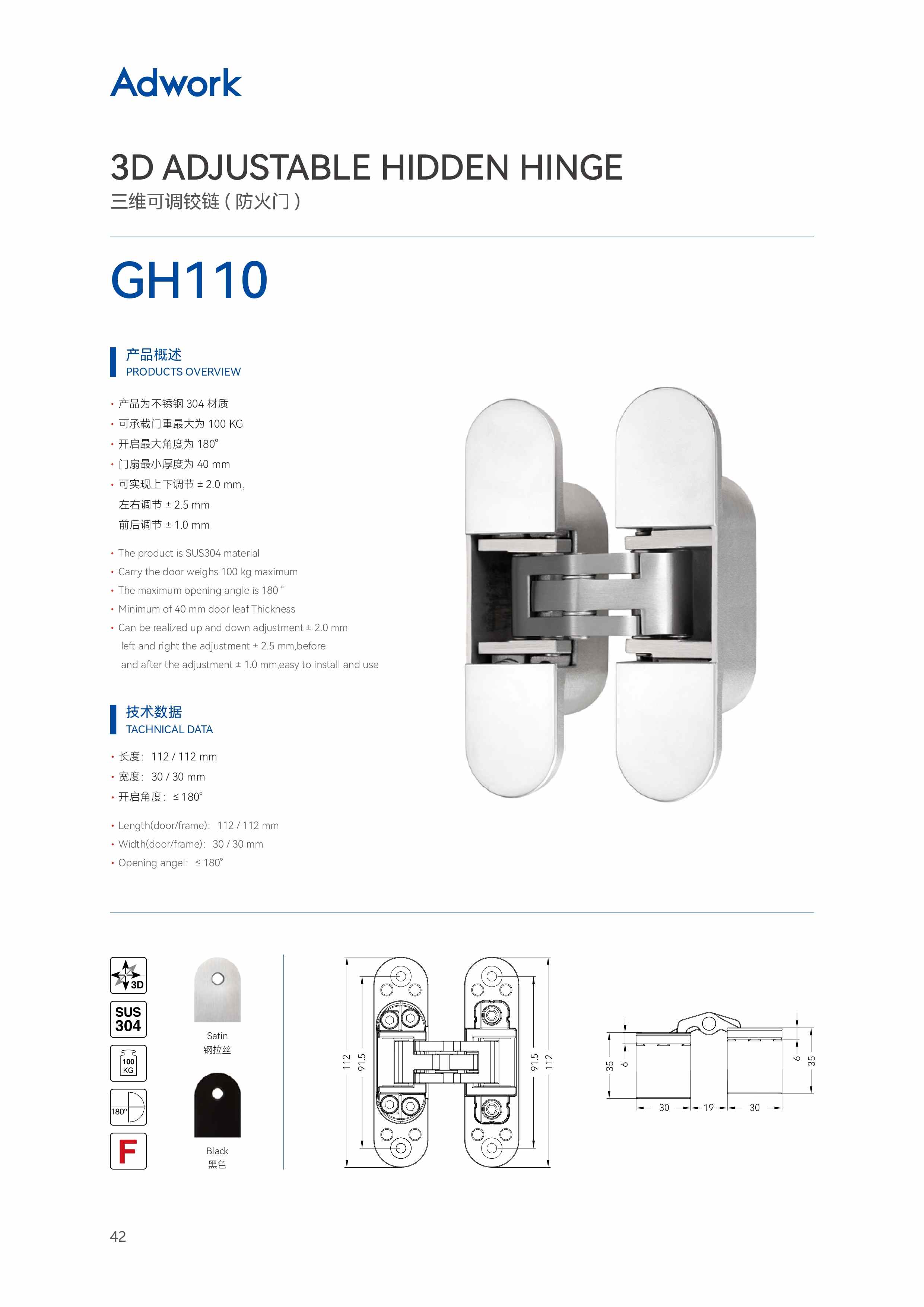 Adwork铰链画册2023_page-0044_41.jpg