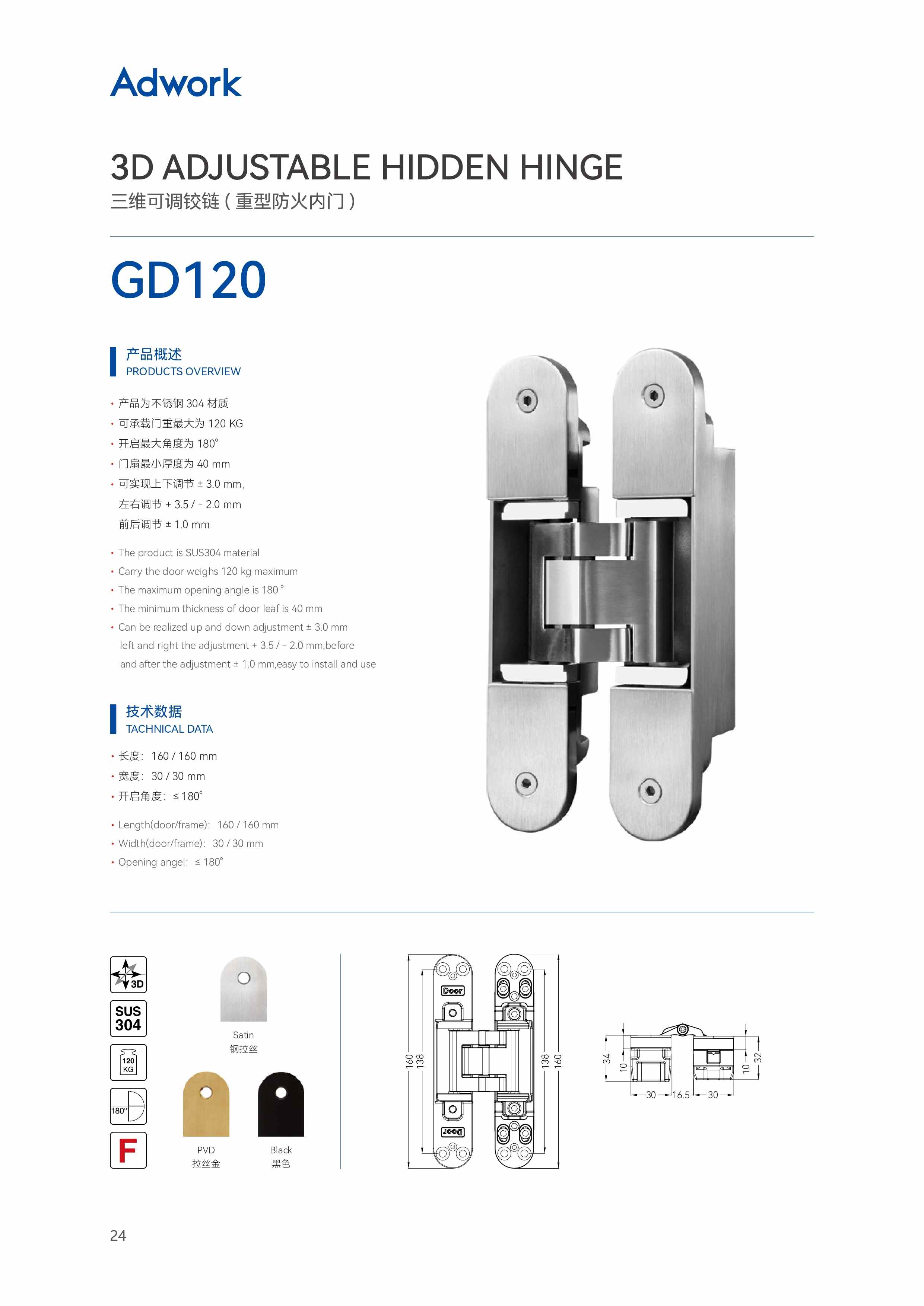 Adwork铰链画册2023_page-0026_23.jpg