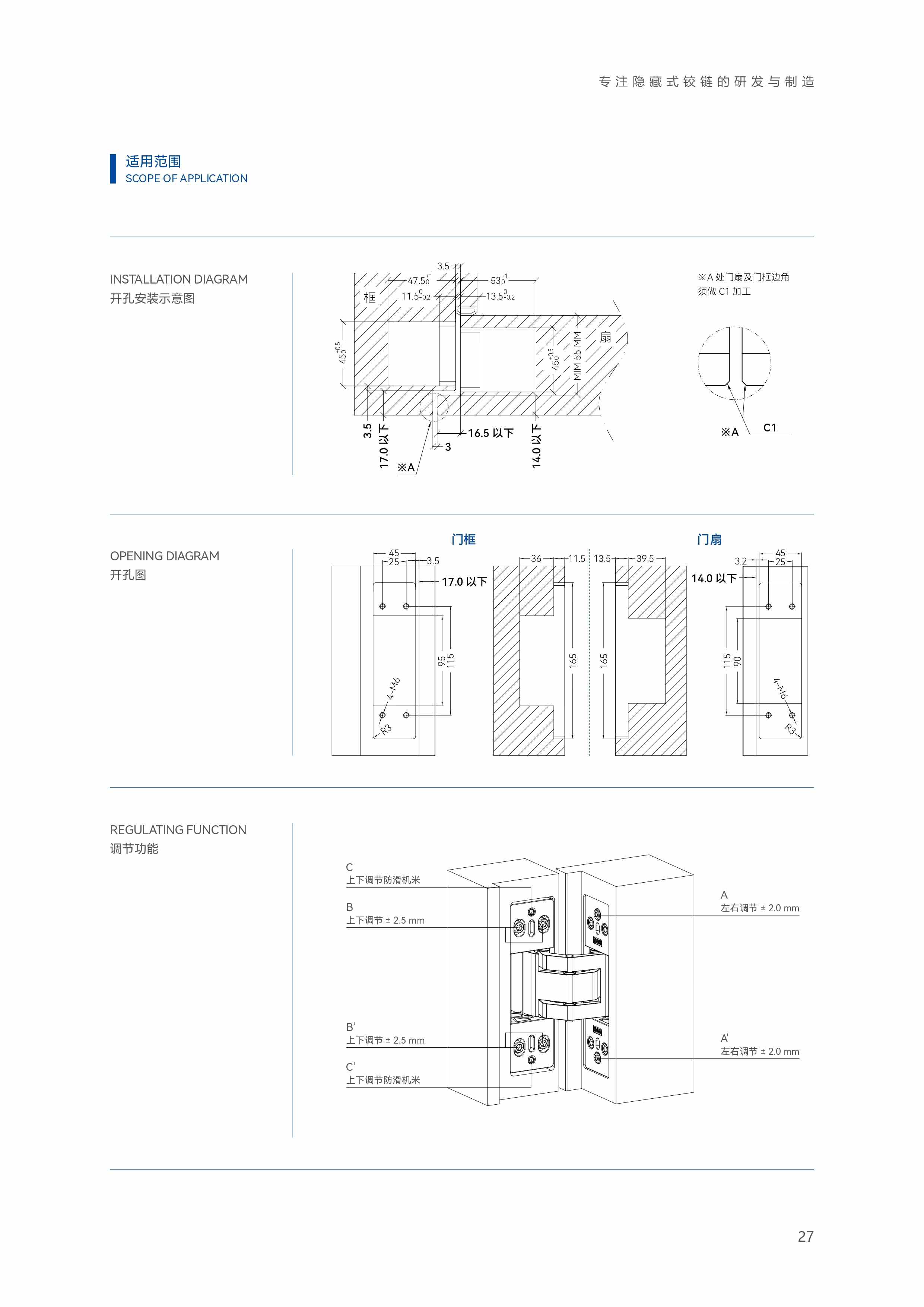 Adwork铰链画册2023_page-0029_26.jpg