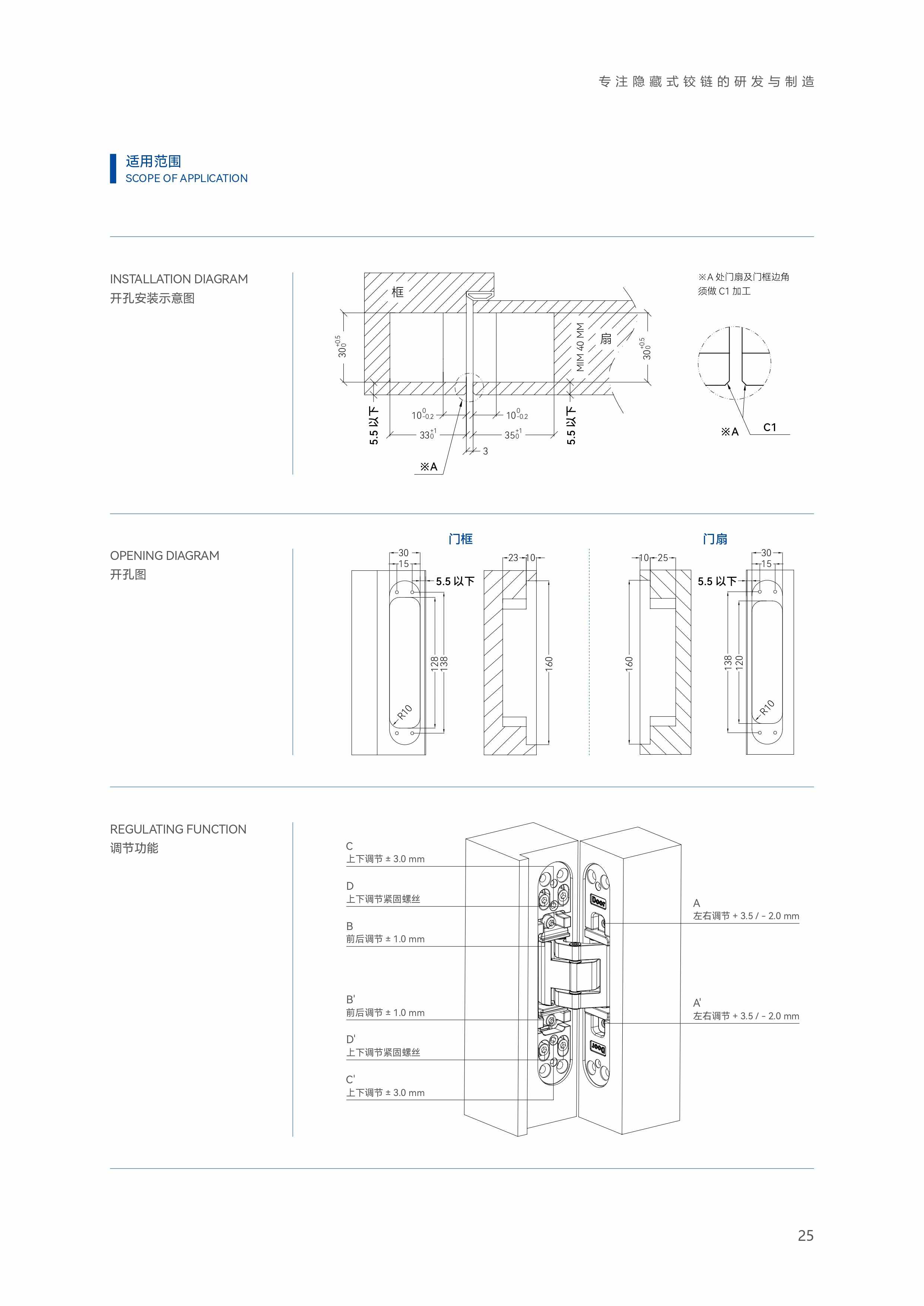 Adwork铰链画册2023_page-0027_24.jpg