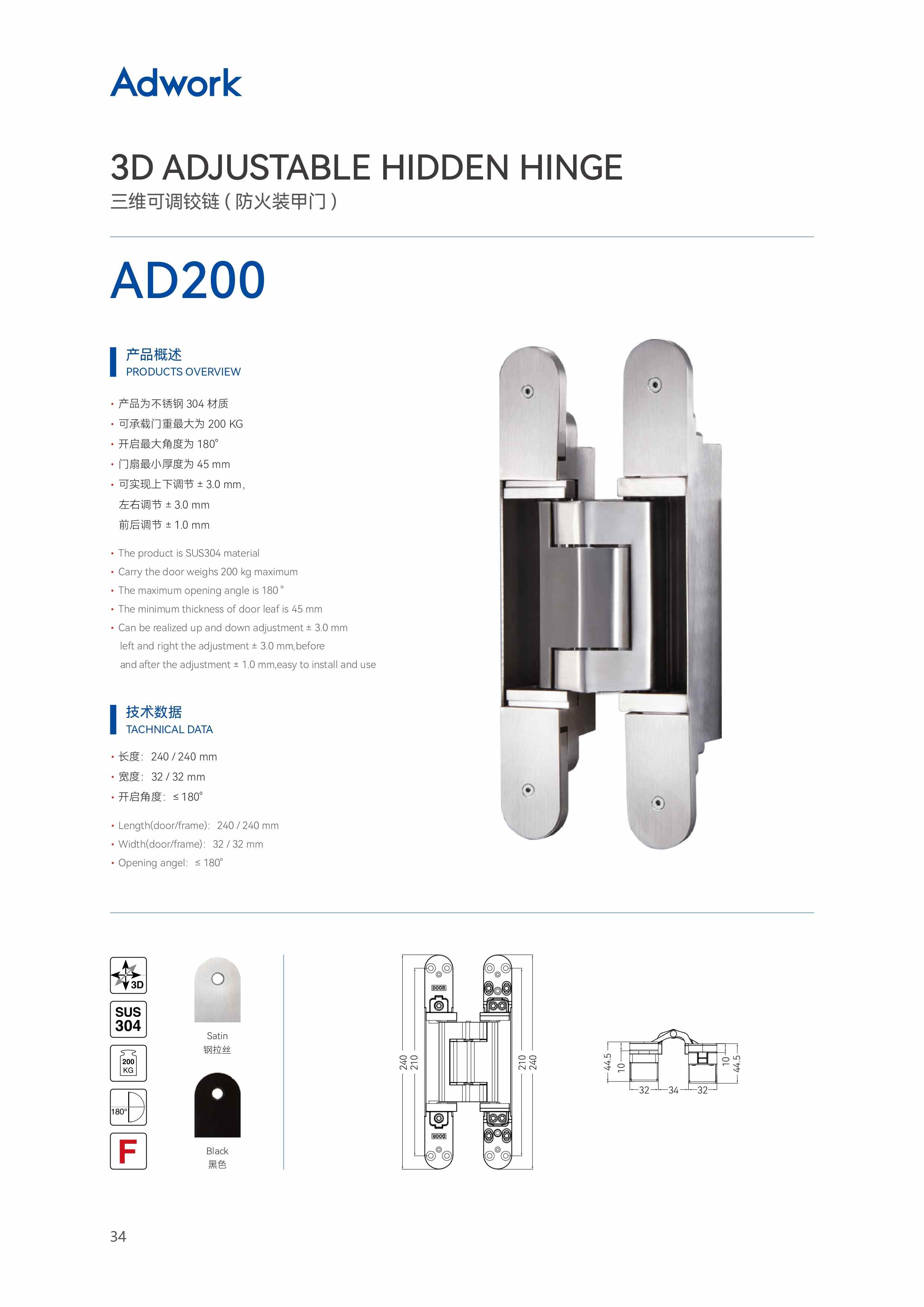 Adwork铰链画册2023_page-0036_33.jpg
