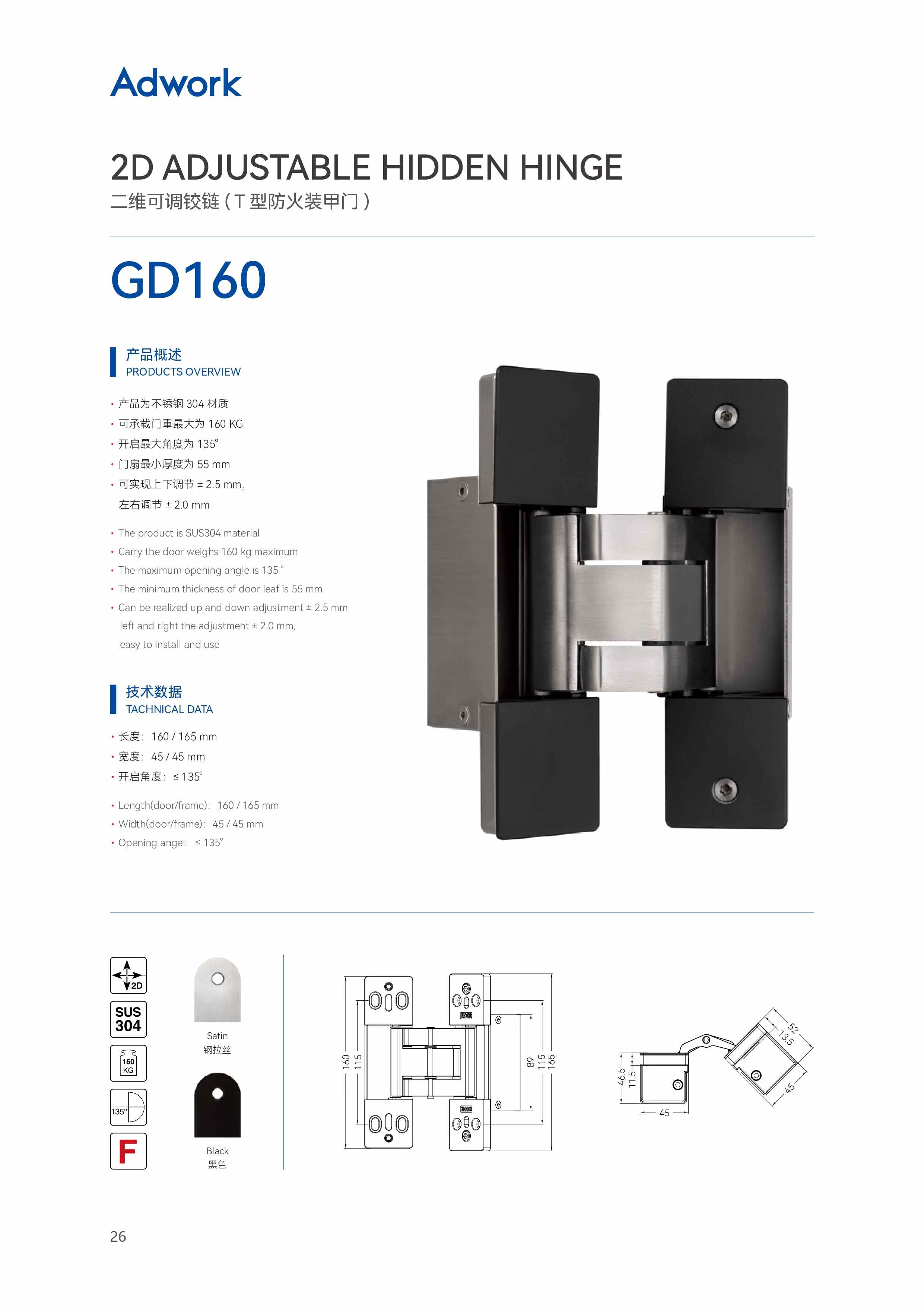 Adwork铰链画册2023_page-0028_25.jpg