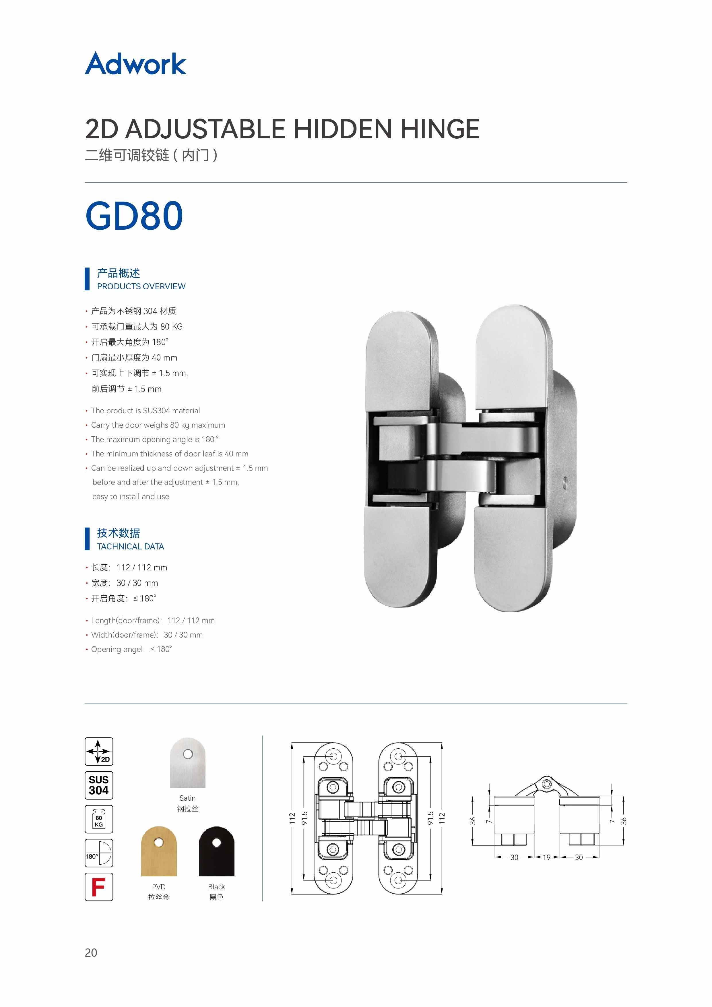 Adwork铰链画册2023_page-0022_19.jpg