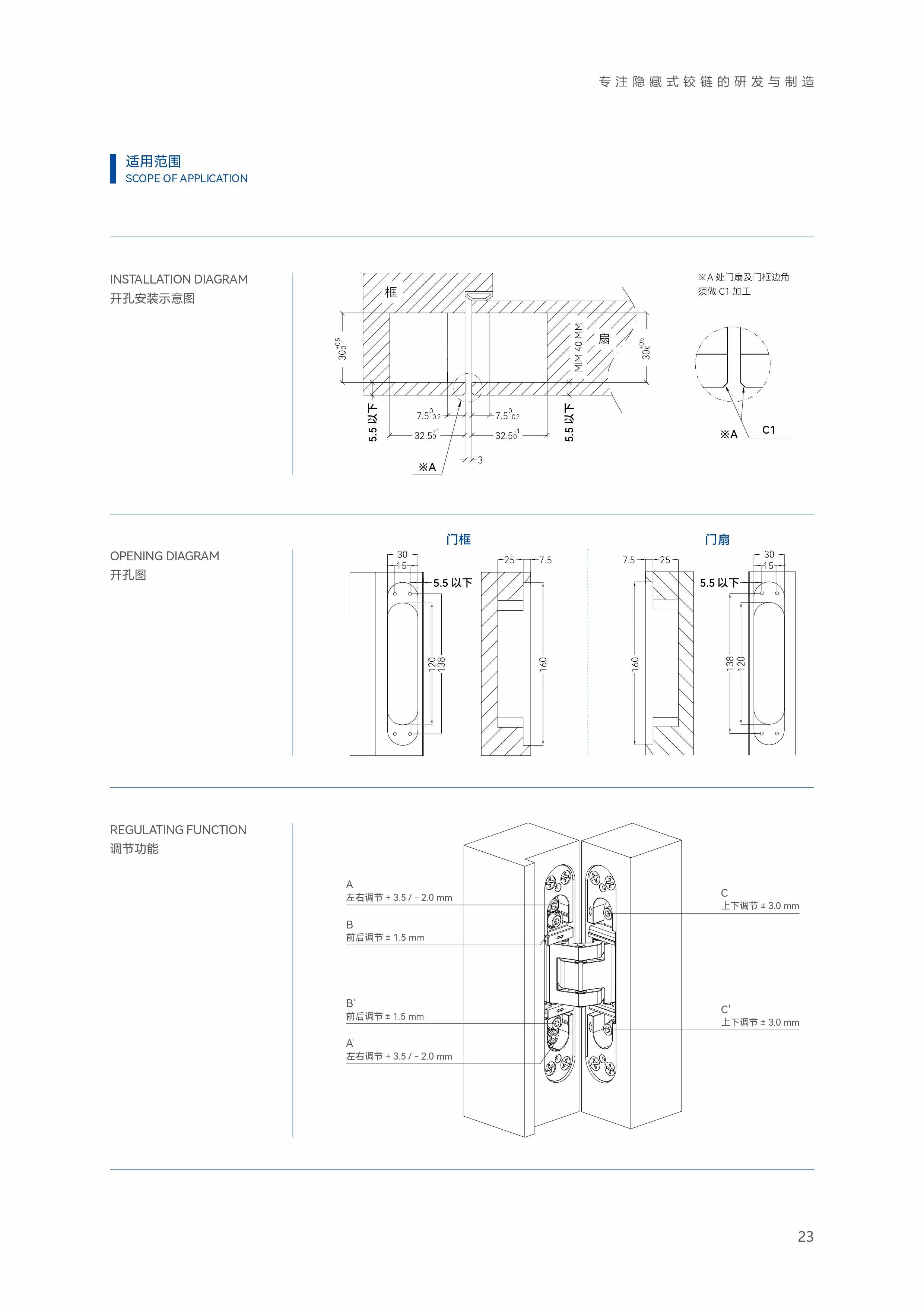 Adwork铰链画册2023_page-0025_22.jpg