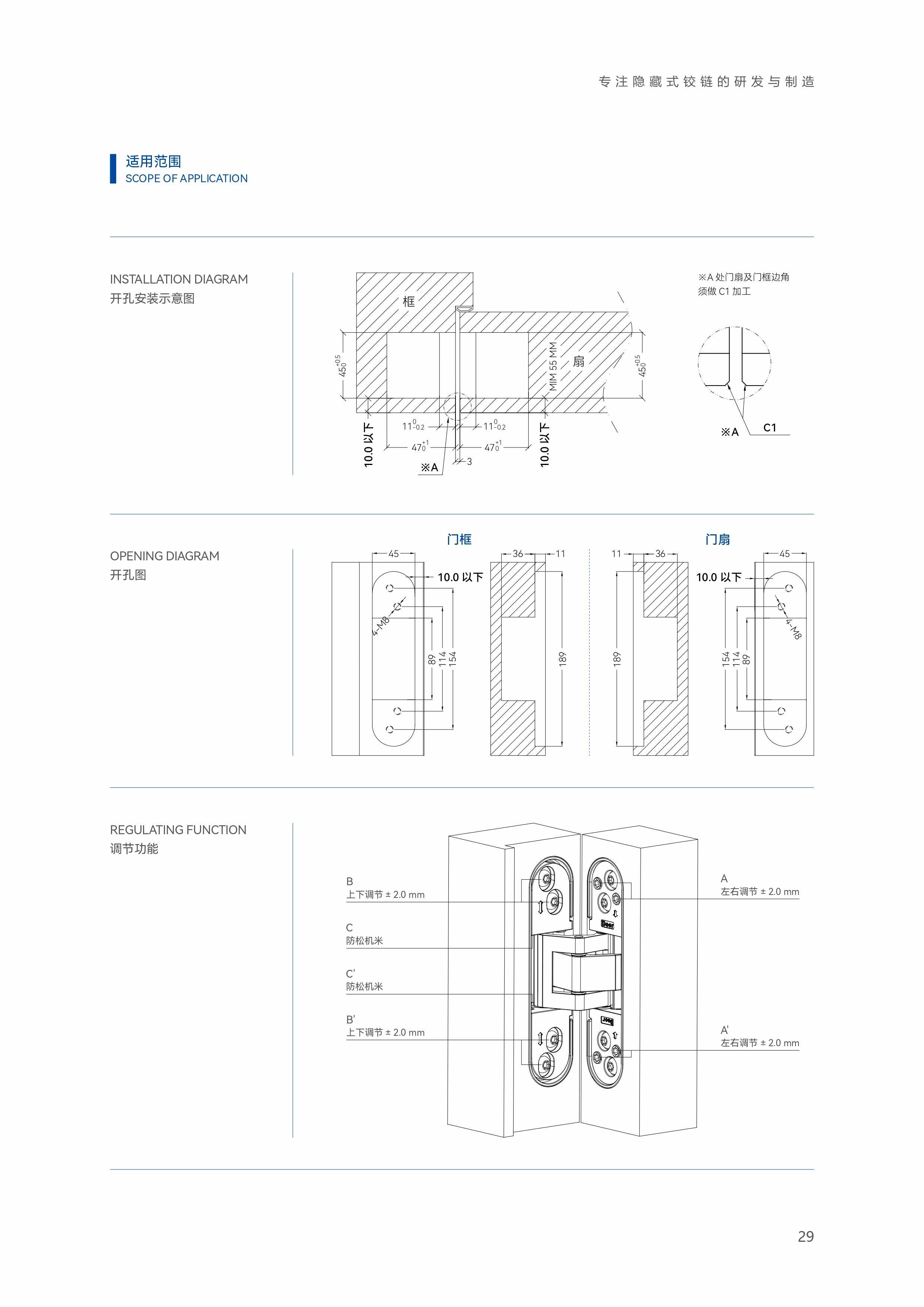 Adwork铰链画册2023_page-0031_28.jpg