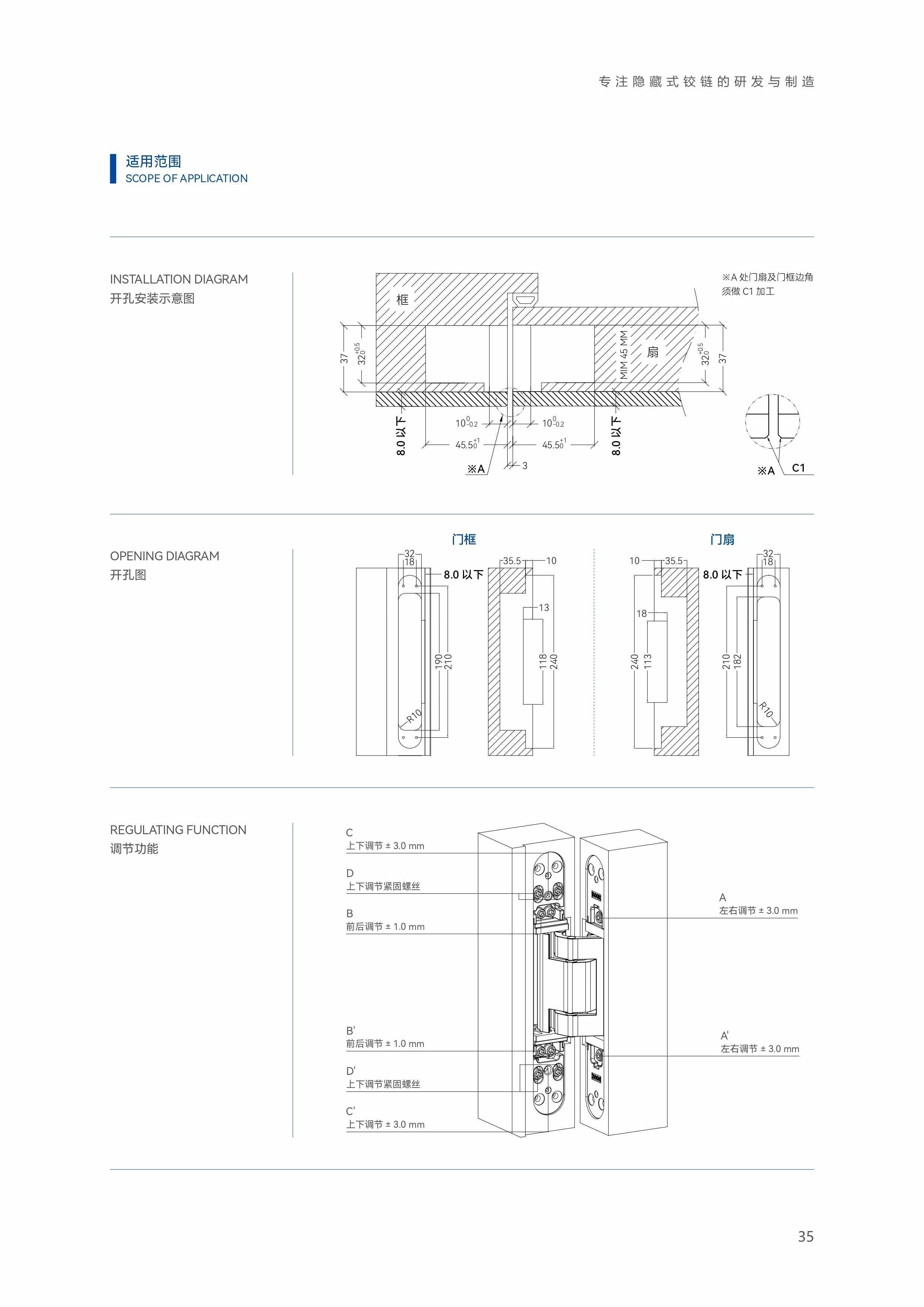 Adwork铰链画册2023_page-0037_34.jpg