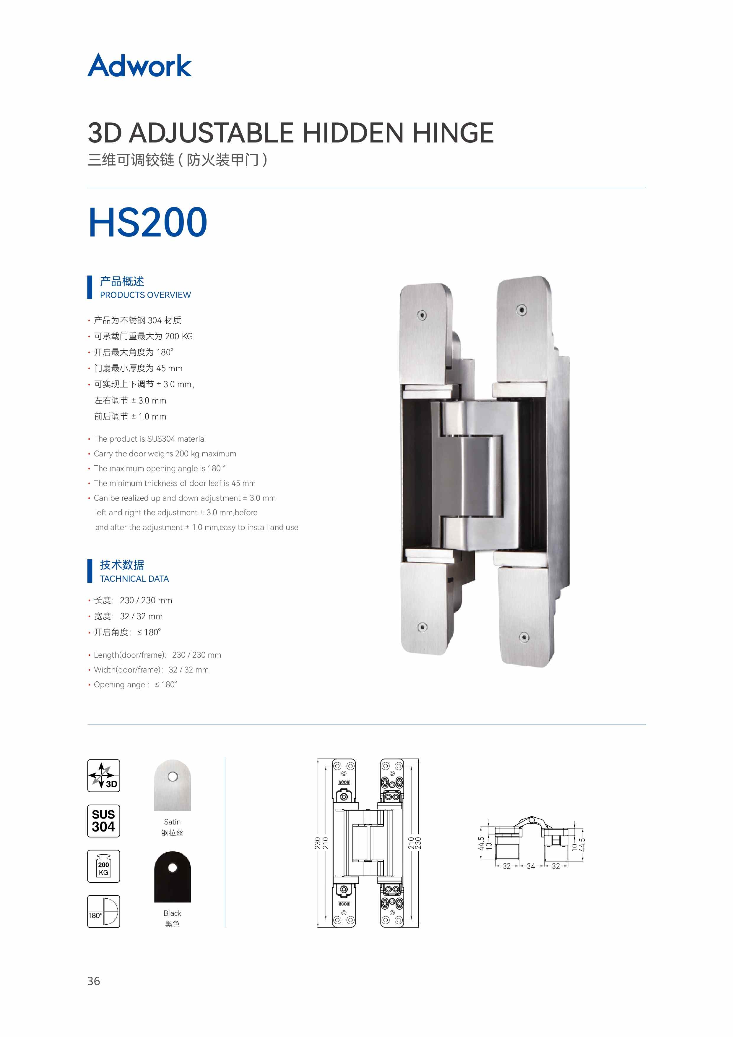 Adwork铰链画册2023_page-0038_35.jpg