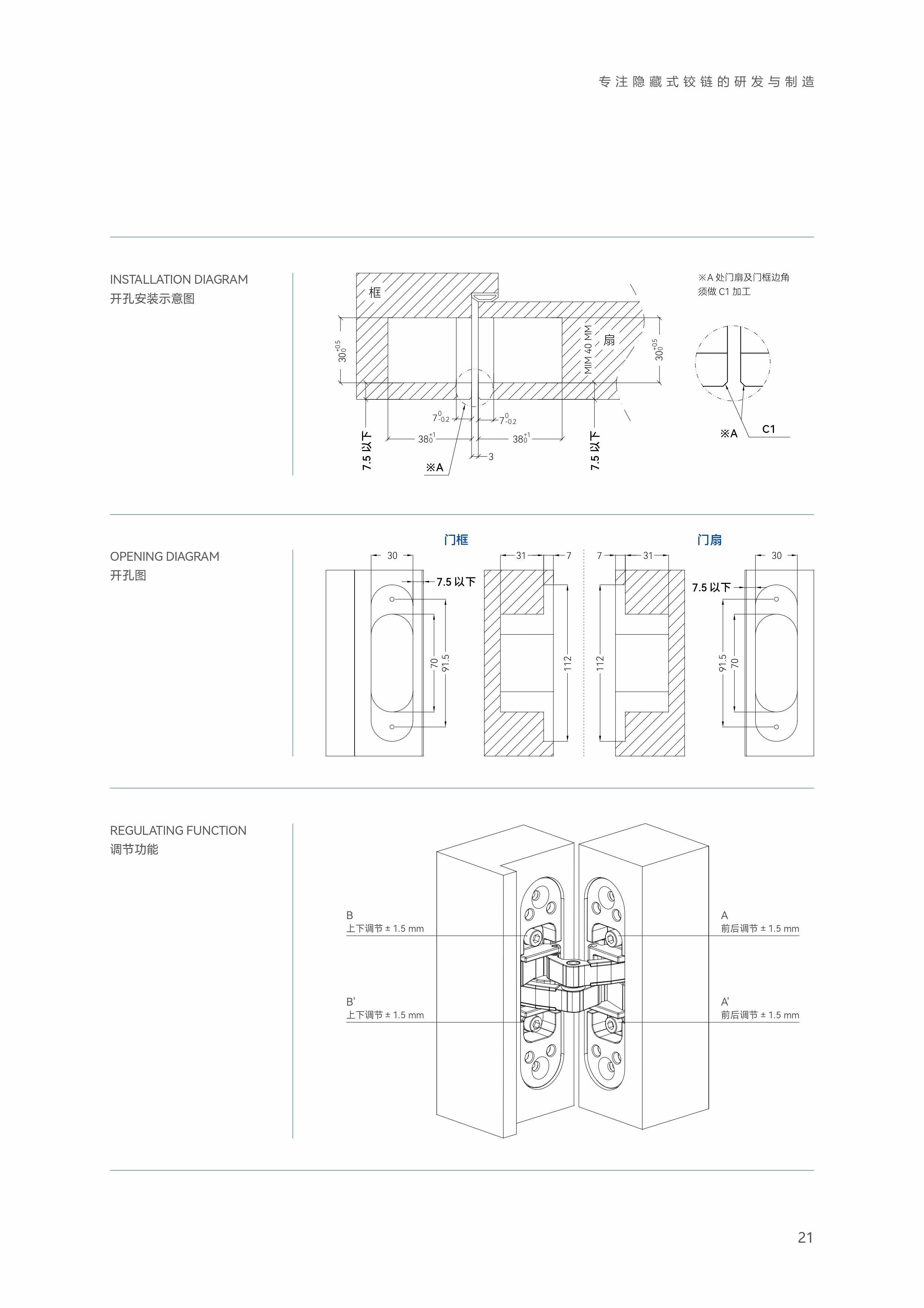 Adwork铰链画册2023_page-0023_20.jpg