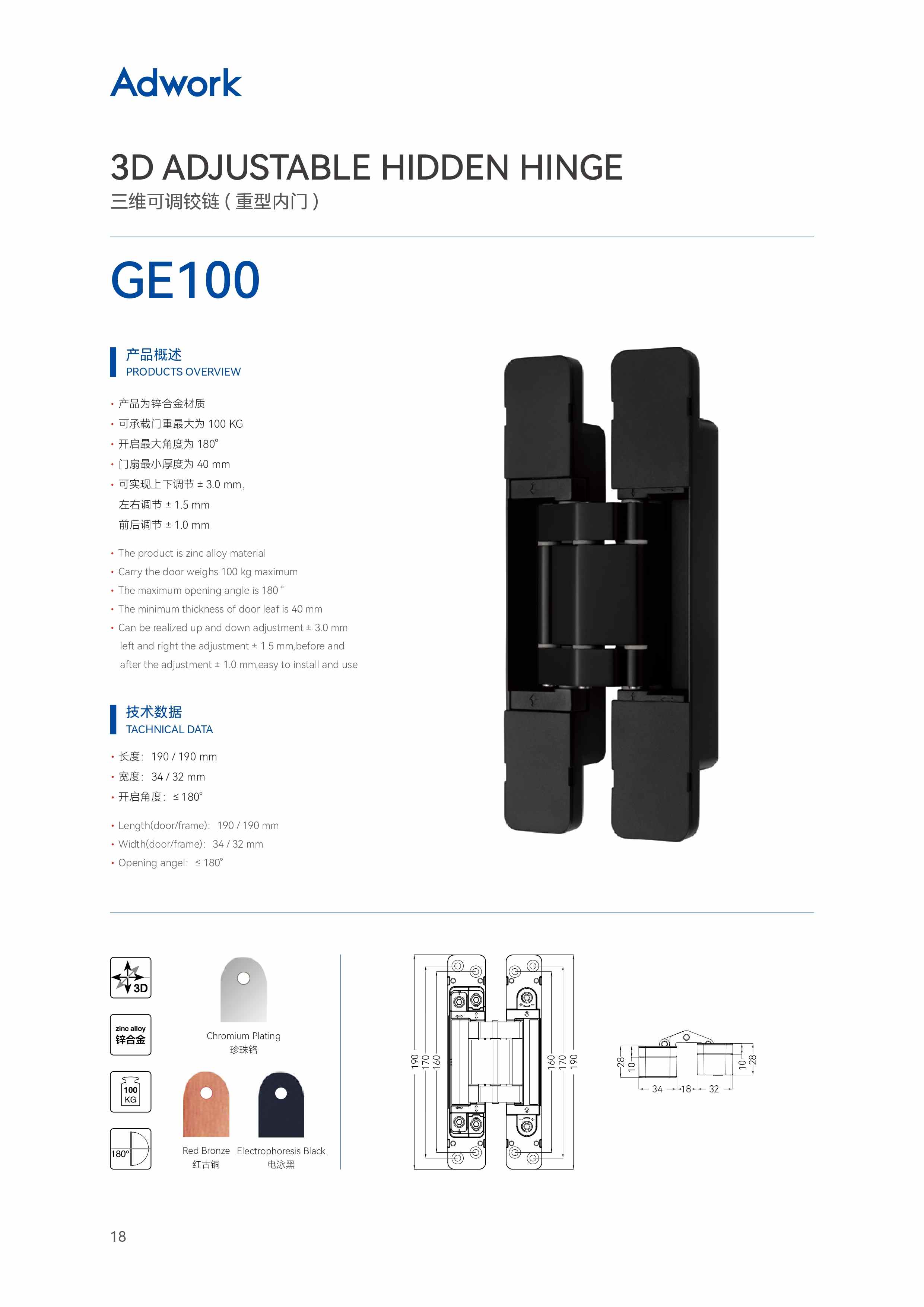 Adwork铰链画册2023_page-0020_17.jpg