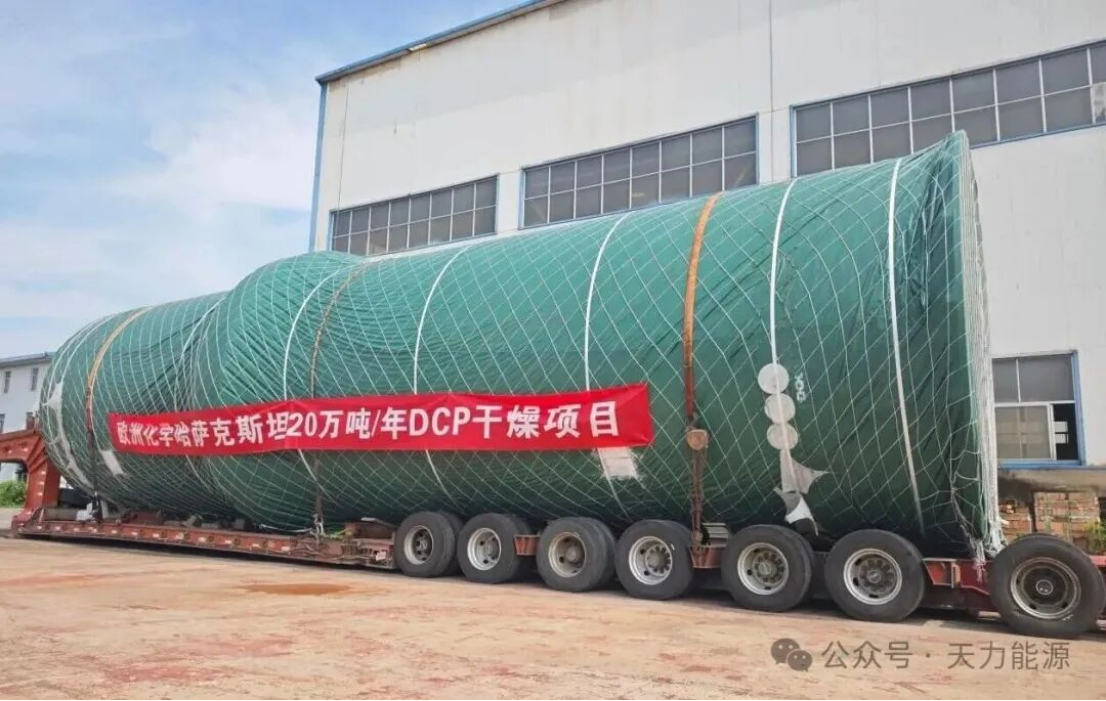 Tianli Energy liefert Ausrüstung für das Trocknungsprojekt für 200.000 t/a DCP in Kasachstan