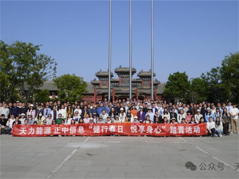 Tianli Energy Holds Spring Walking Activity