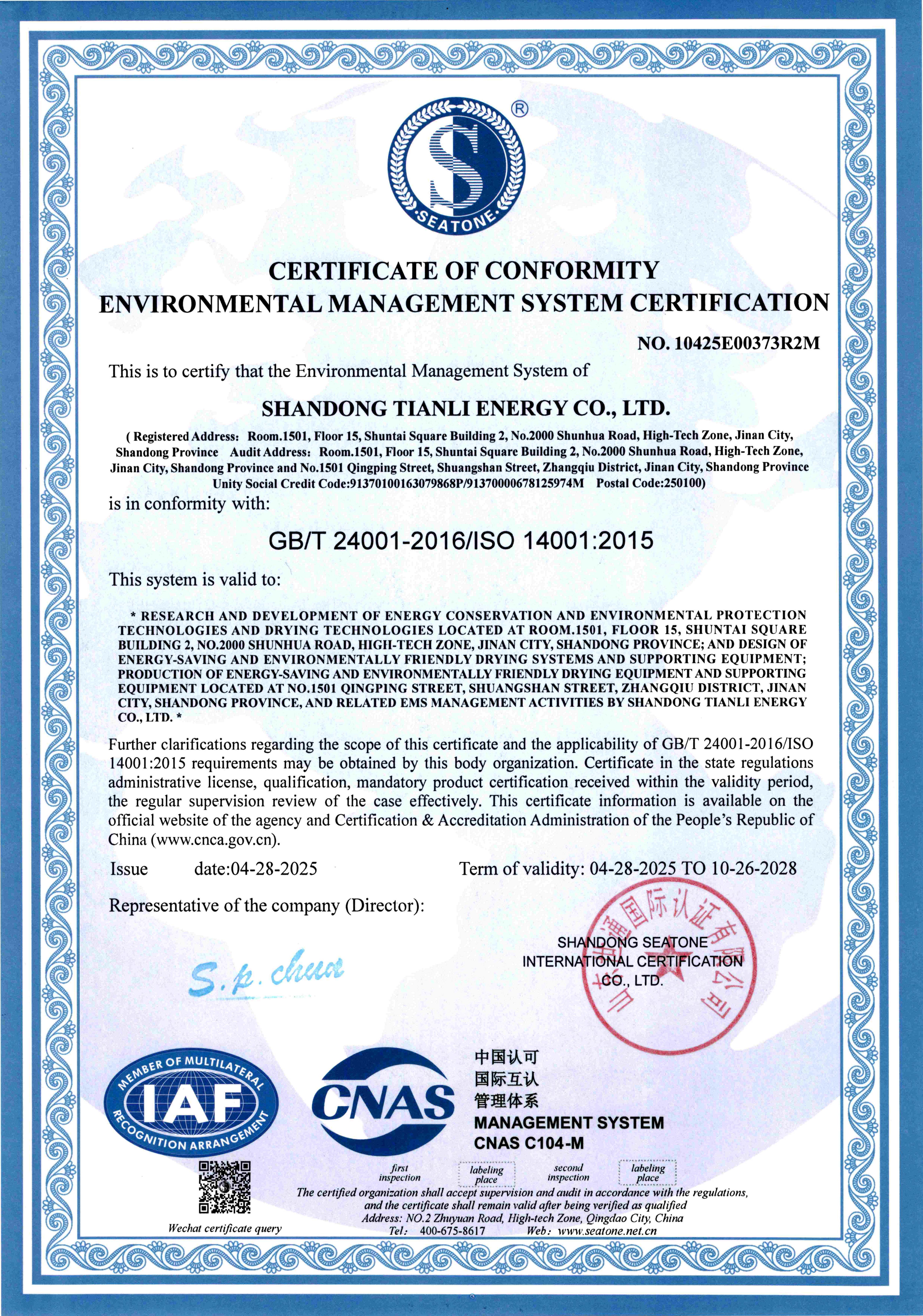 certification