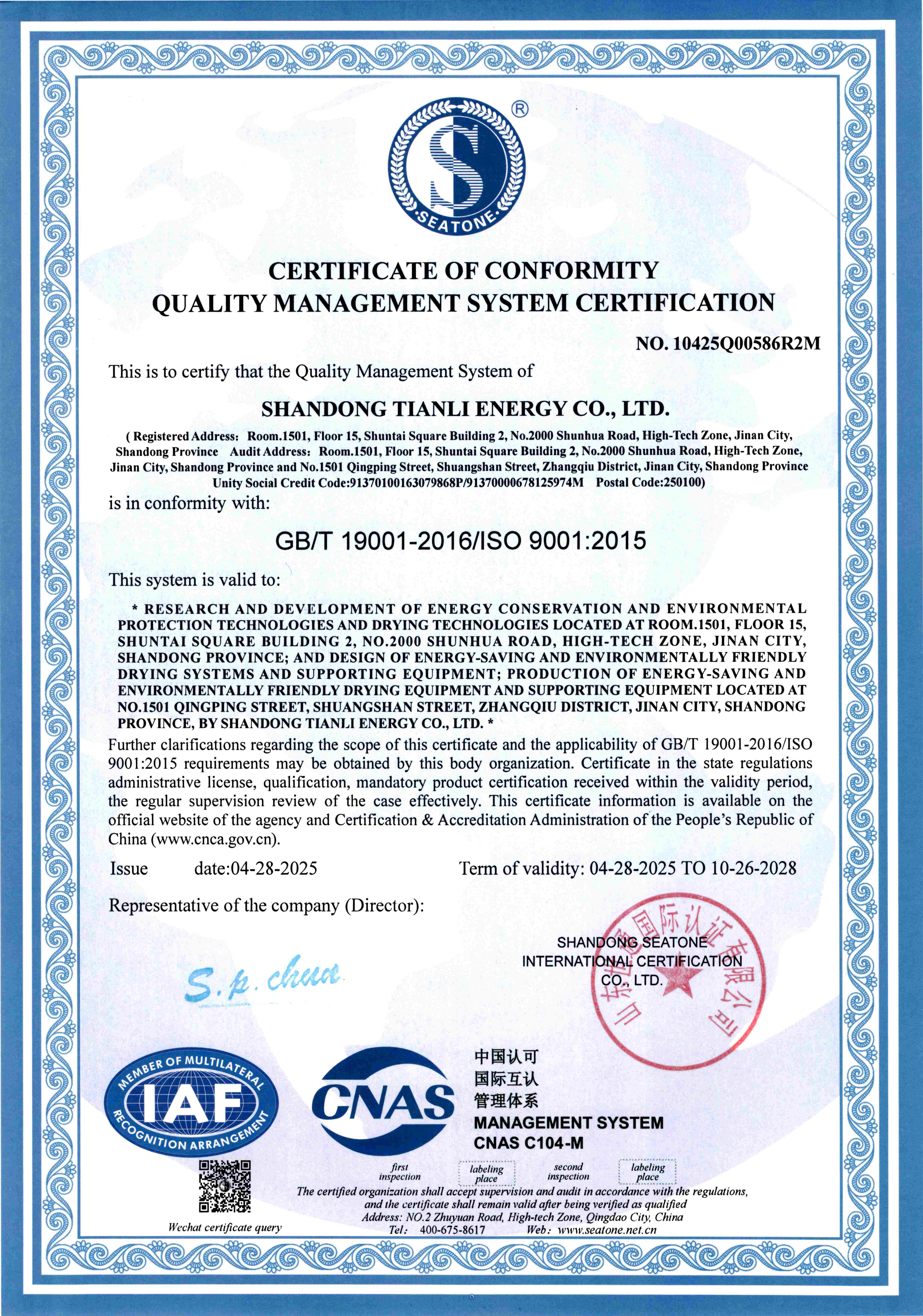 certification