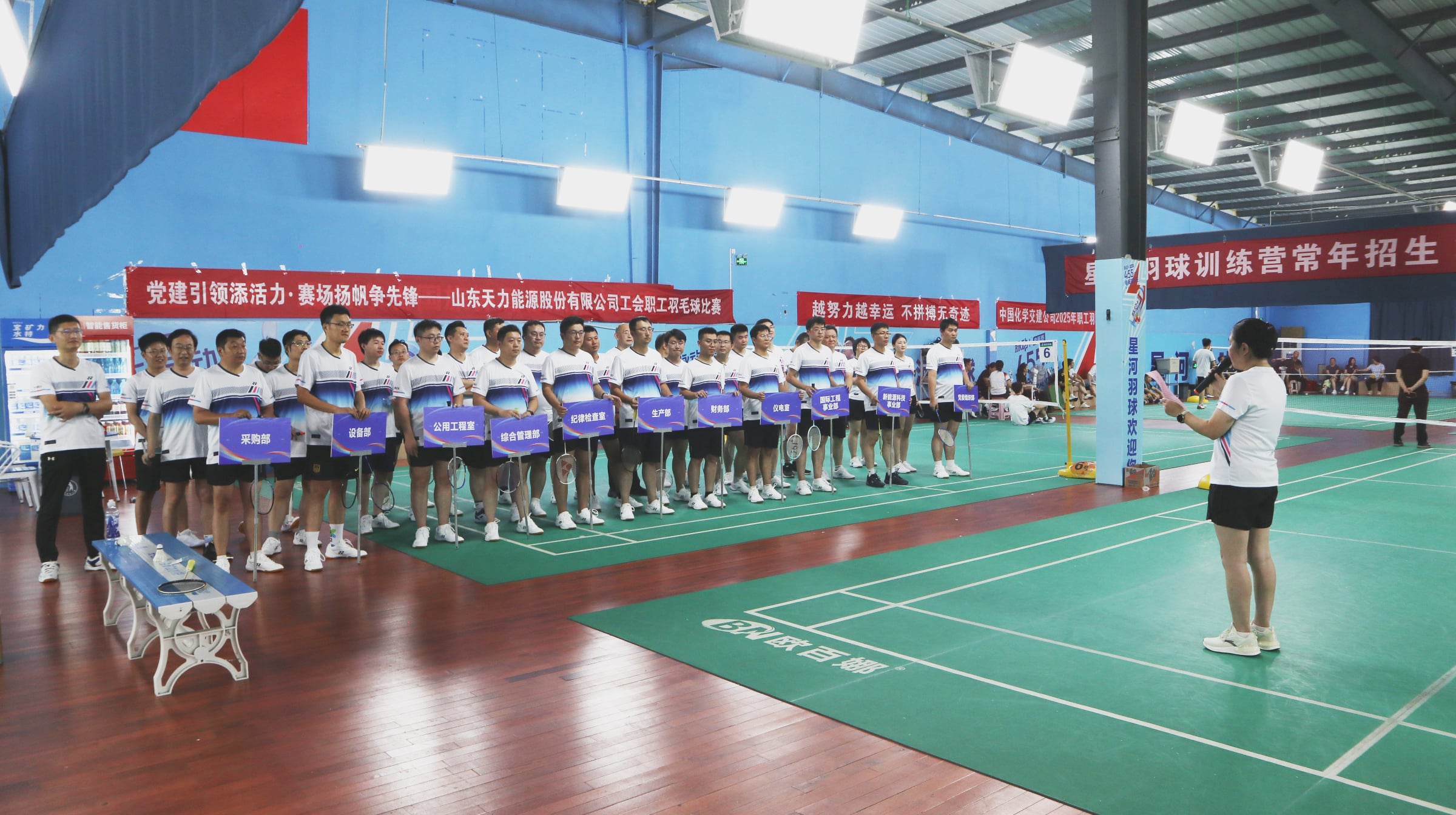 Tianli Energy a organisé avec succès le championnat de badminton des employés en 2025